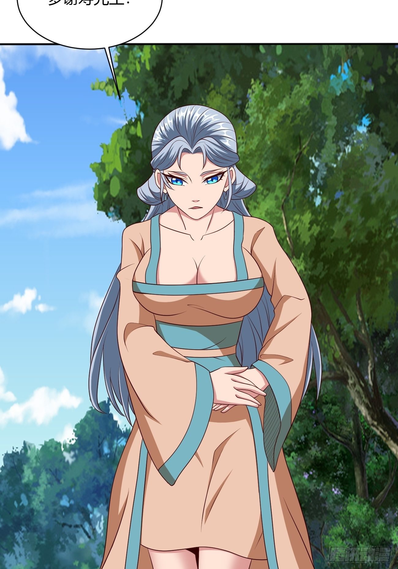 反派妖婿 - 238 - 7