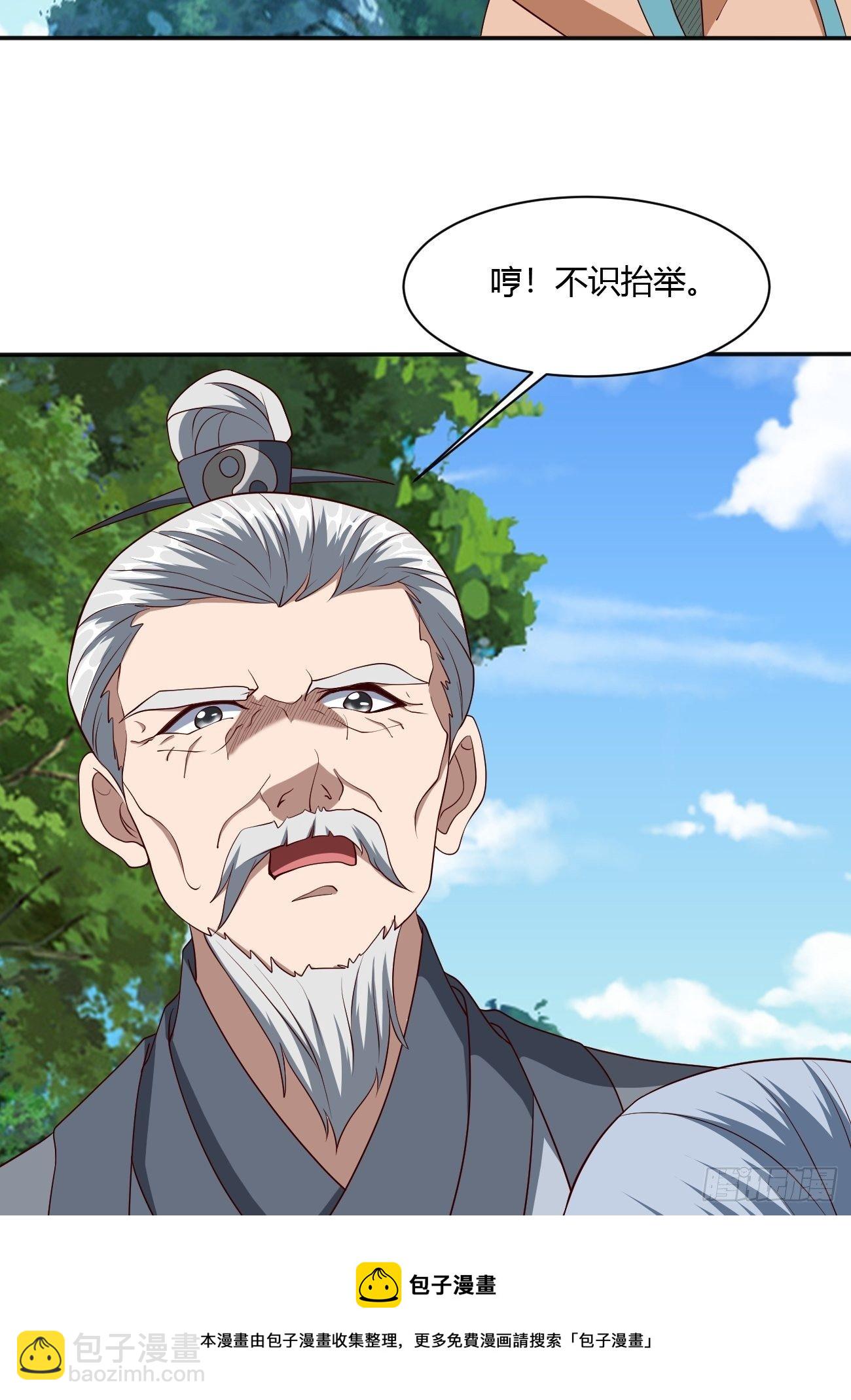 反派妖婿 - 238 - 3