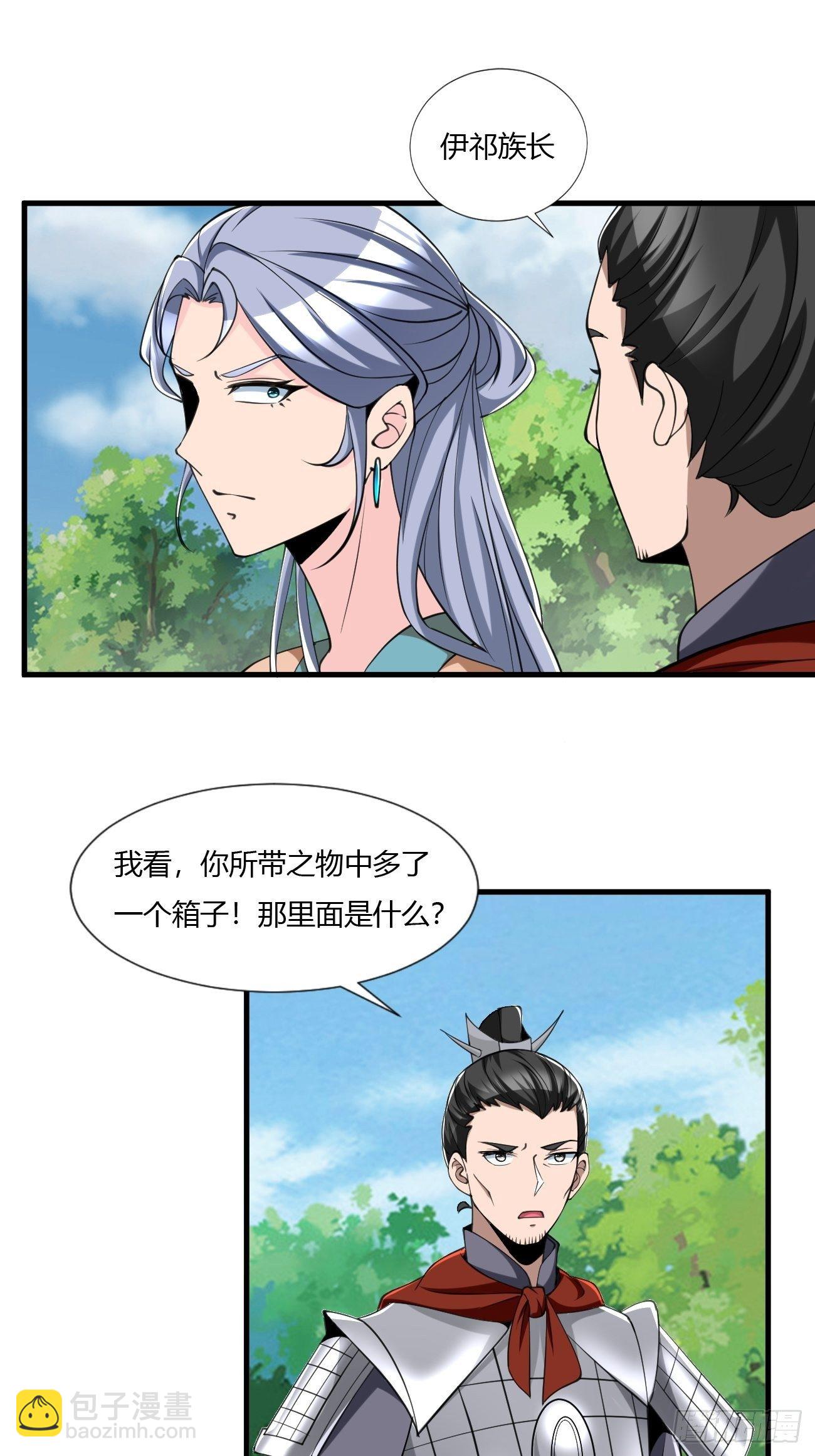 反派妖婿 - 240 - 4