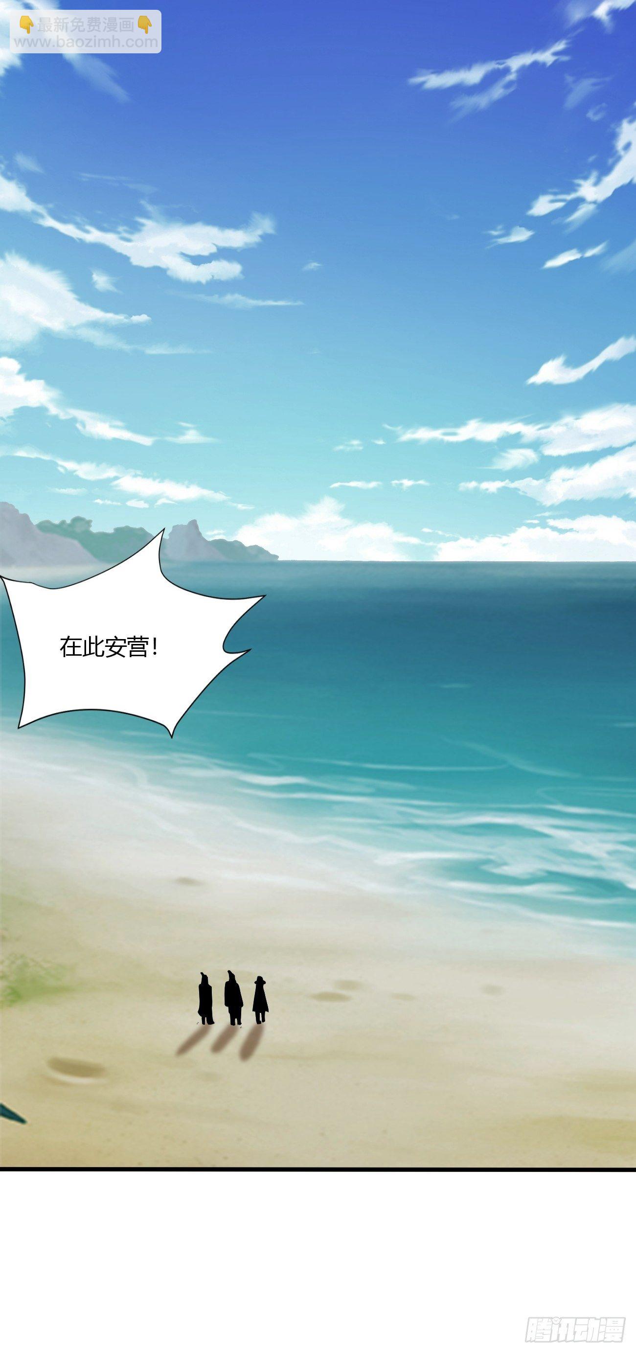 反派妖婿 - 240 - 4