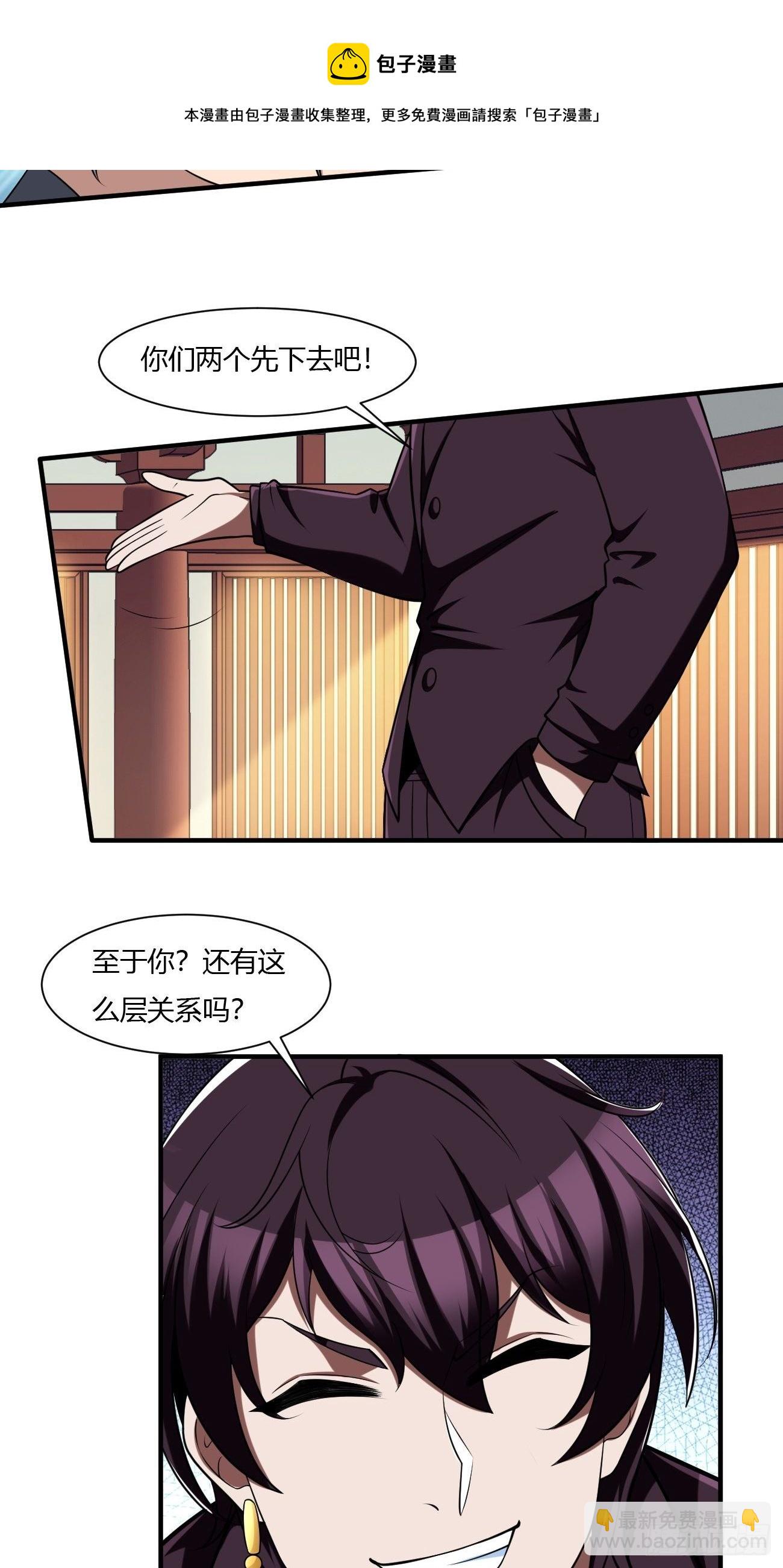 反派妖婿 - 240 - 1