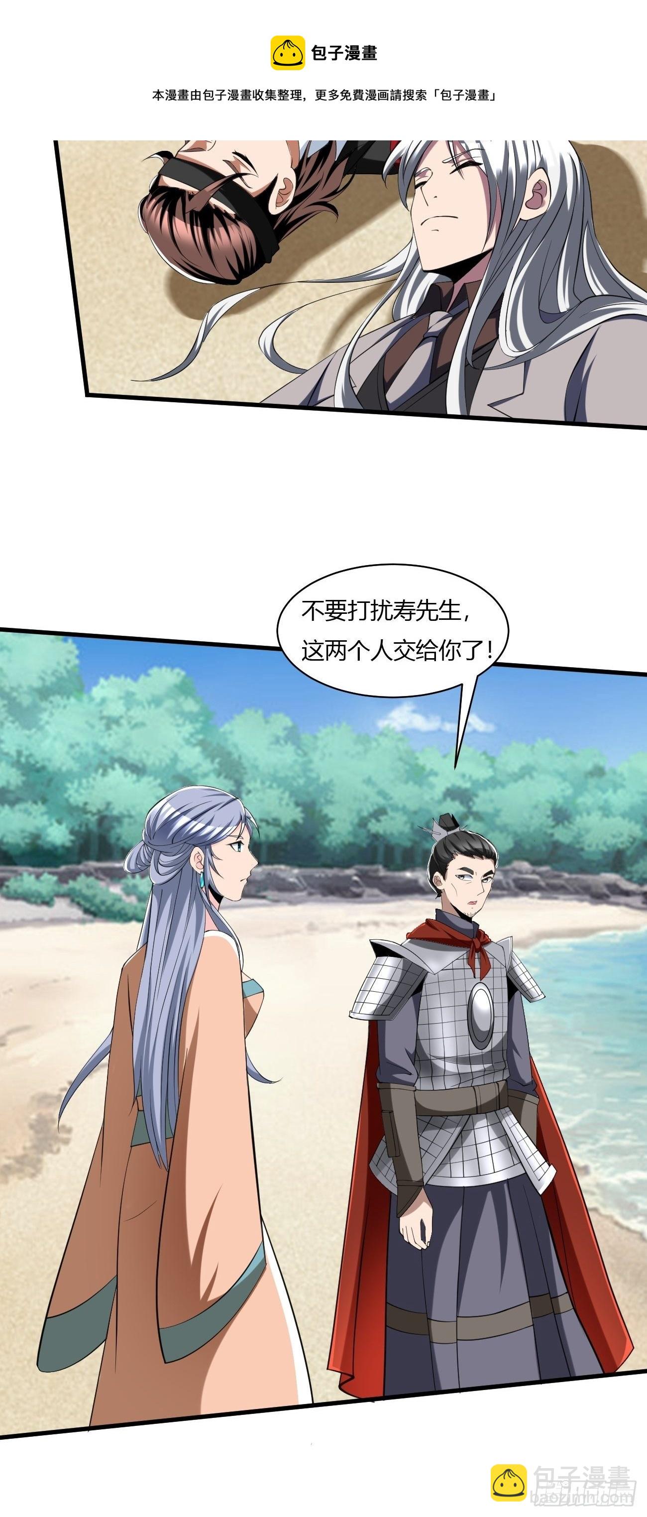 反派妖婿 - 240 - 1