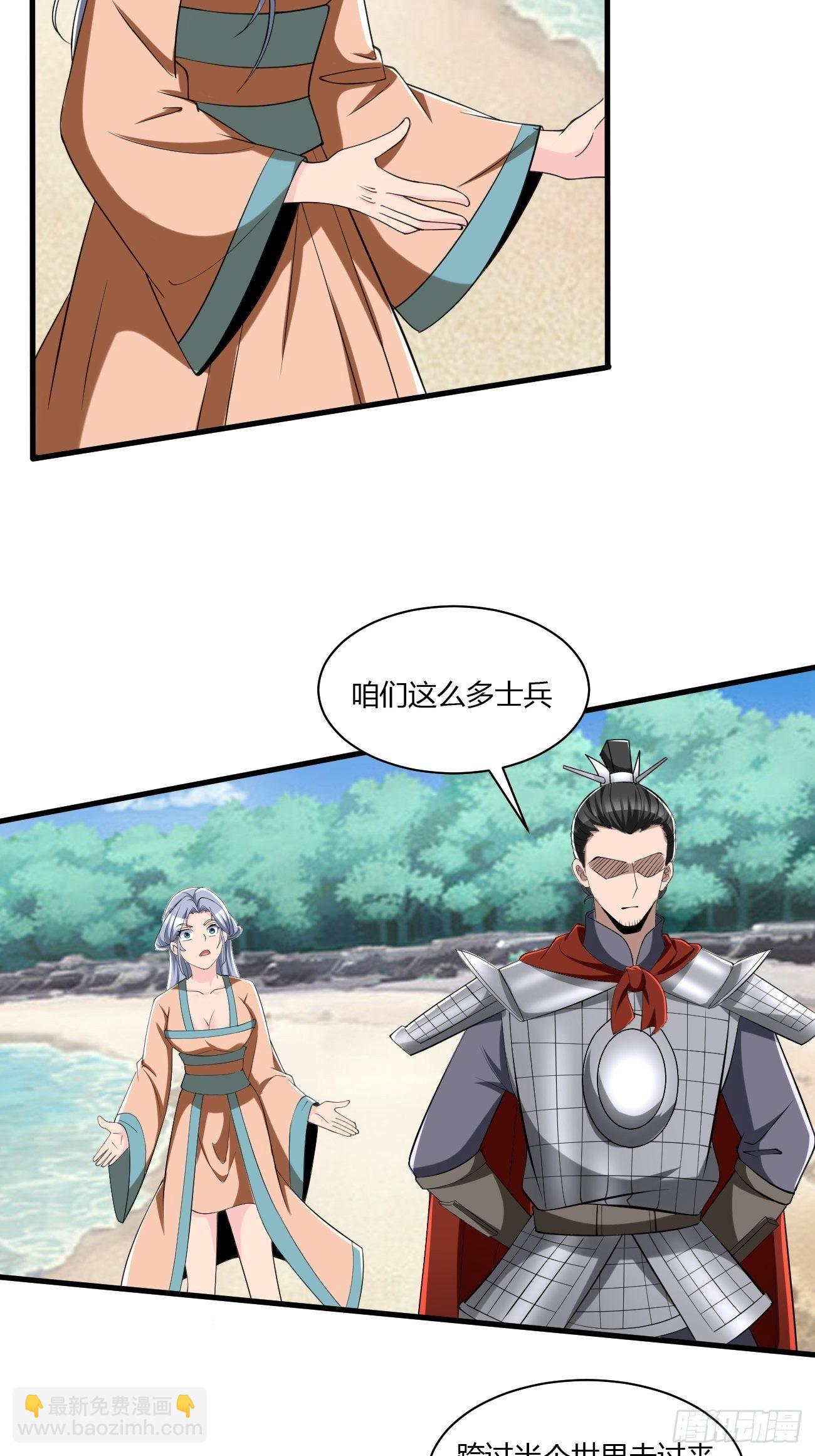 反派妖婿 - 240 - 3