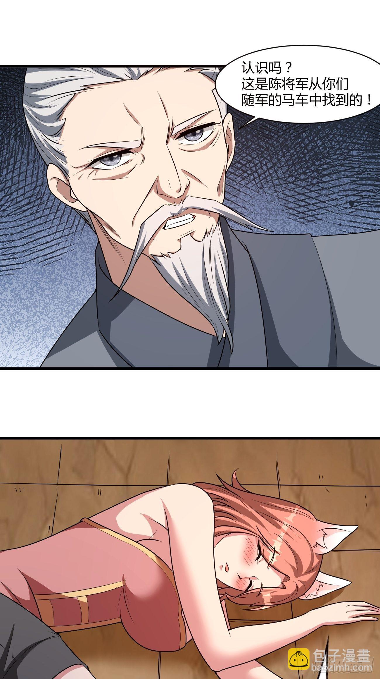 反派妖婿 - 242 - 6