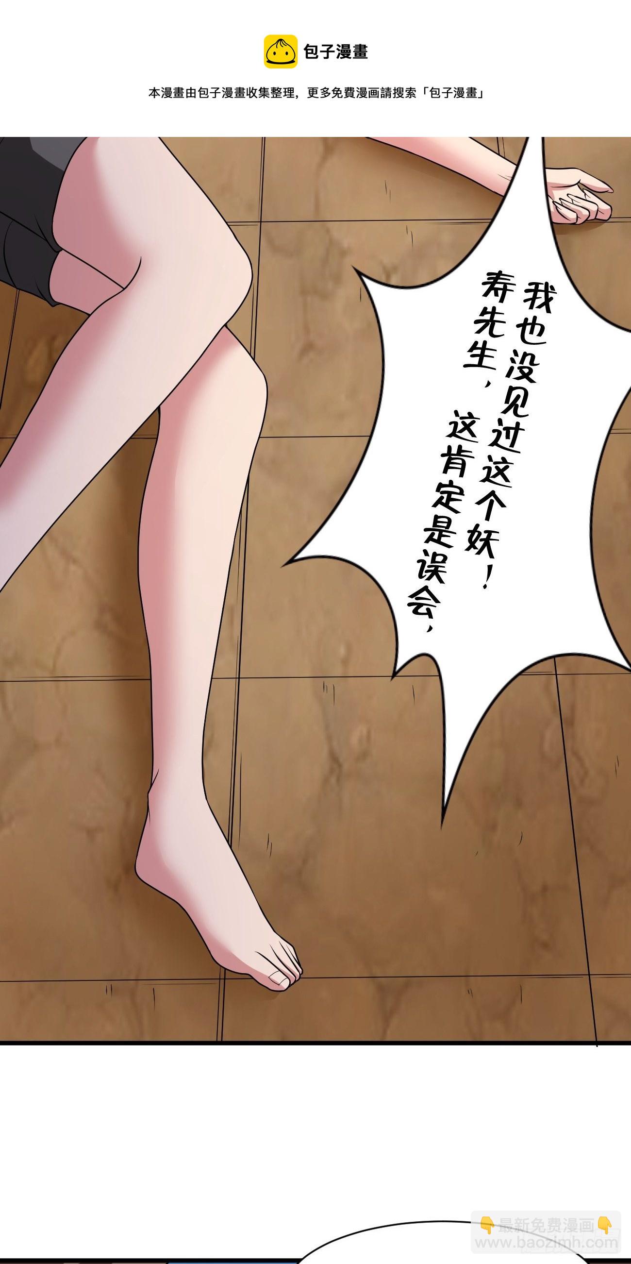 反派妖婿 - 242 - 1