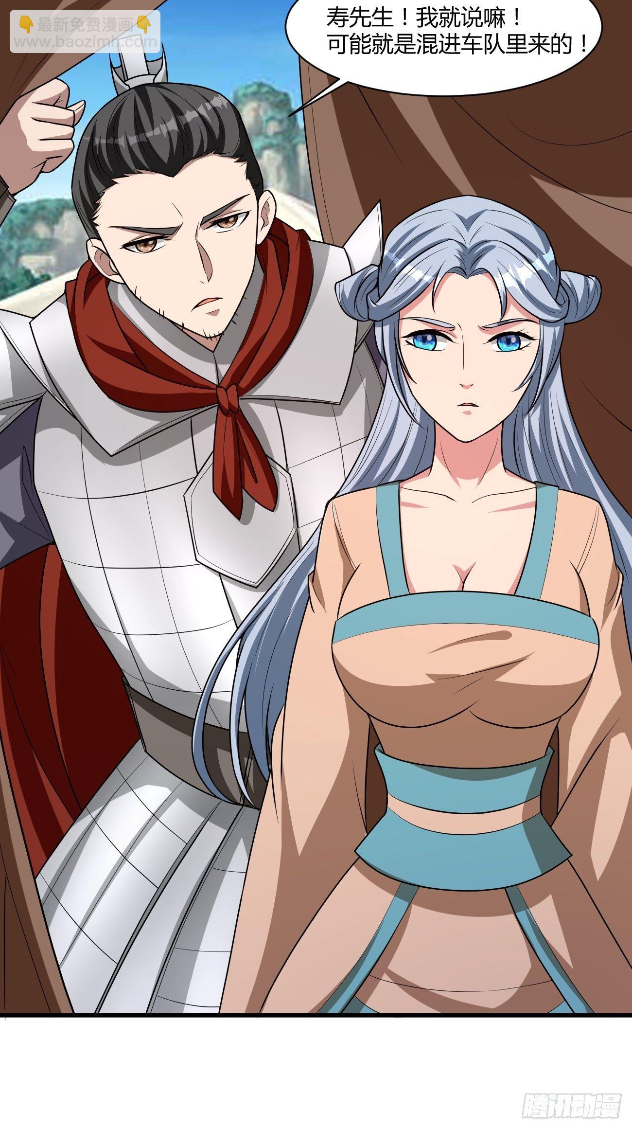 反派妖婿 - 242 - 2