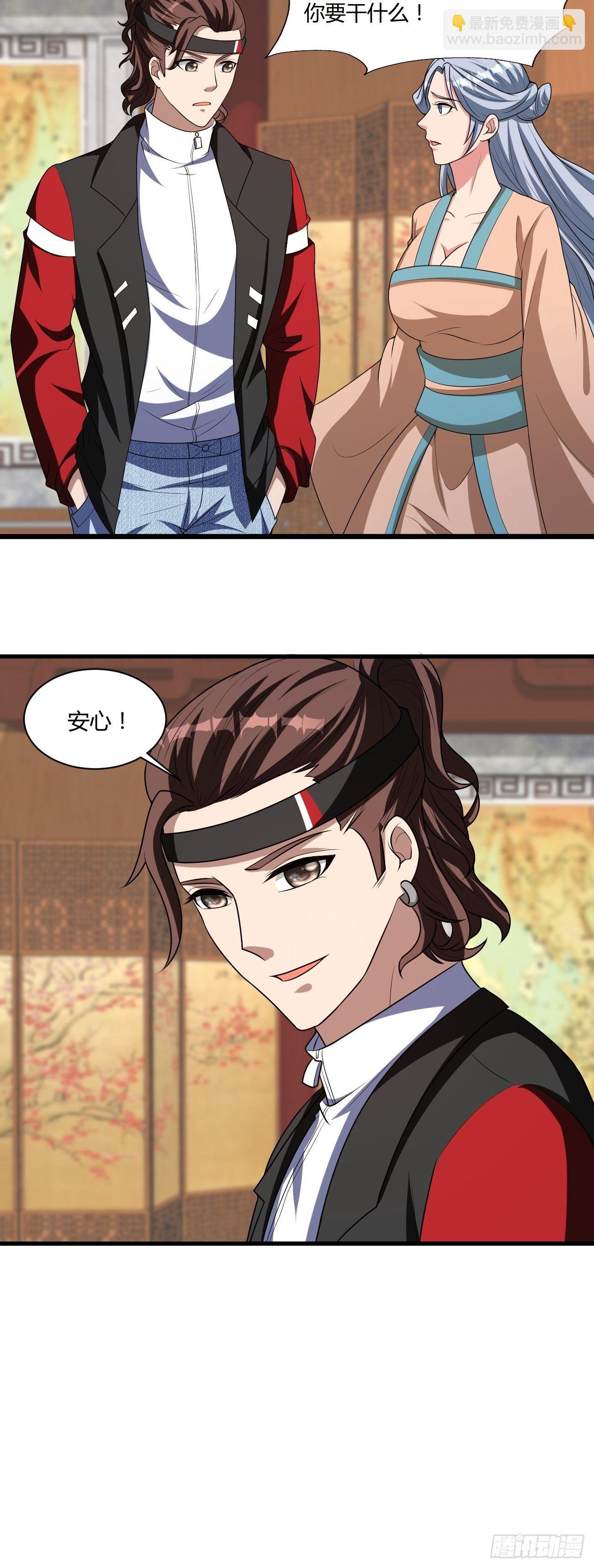 反派妖婿 - 242 - 2