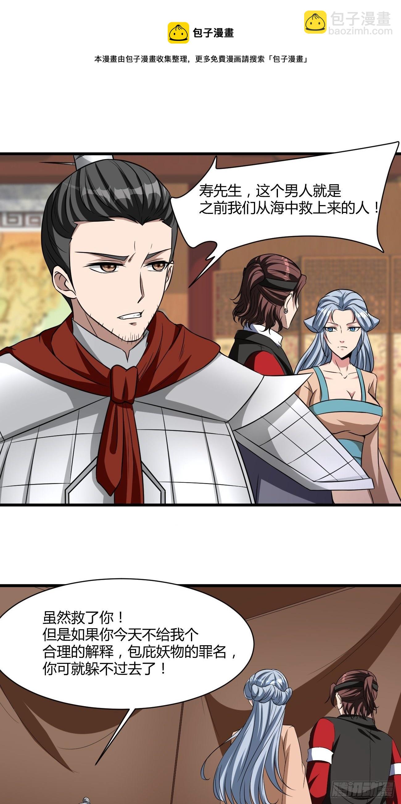 反派妖婿 - 242 - 3