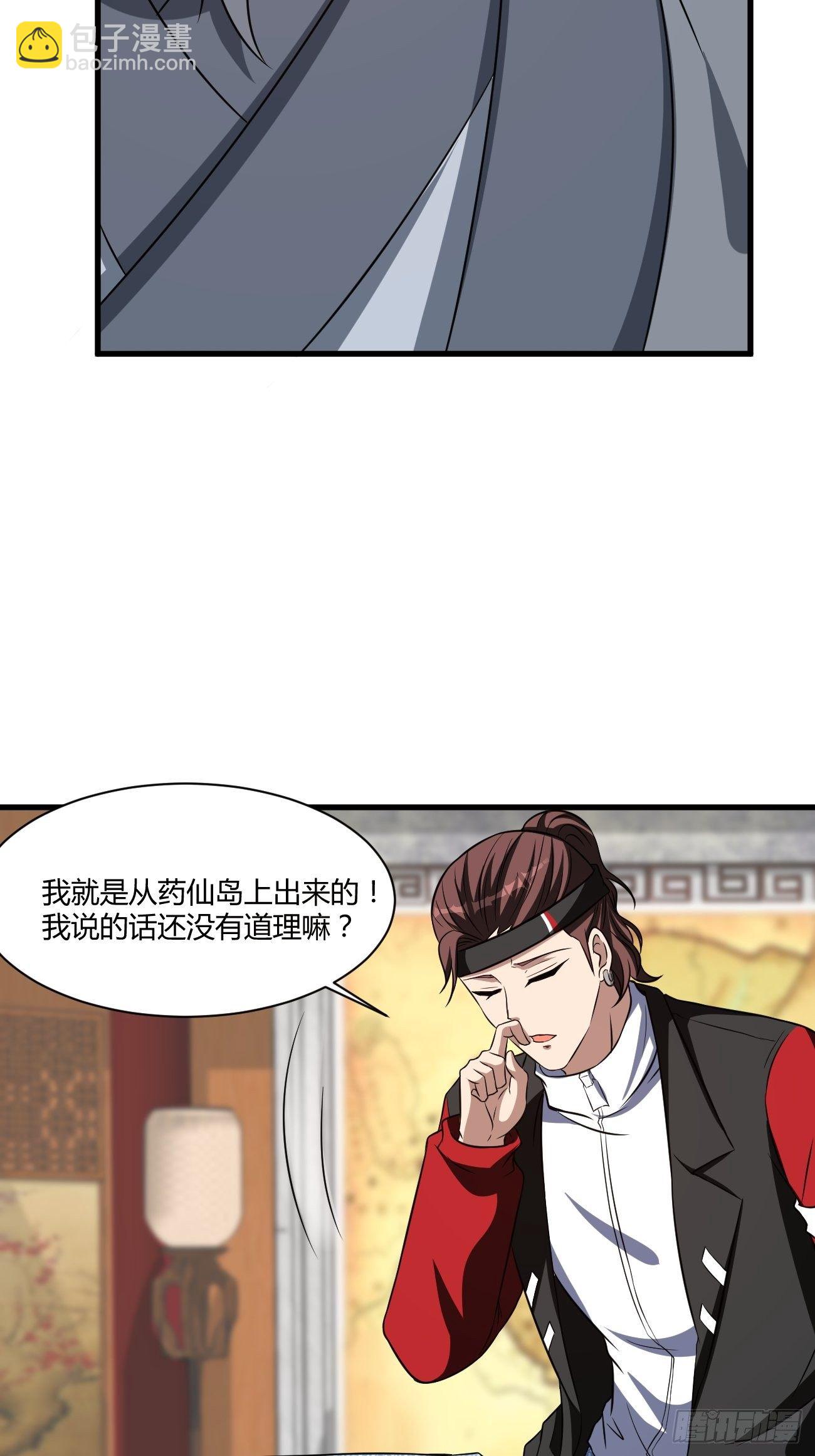 反派妖婿 - 242 - 6