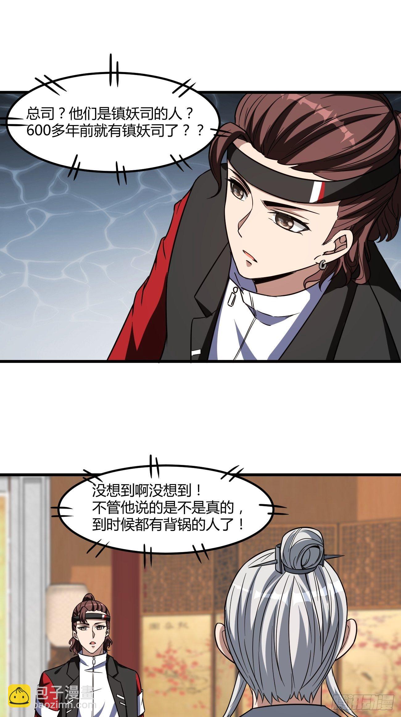 反派妖婿 - 242 - 2