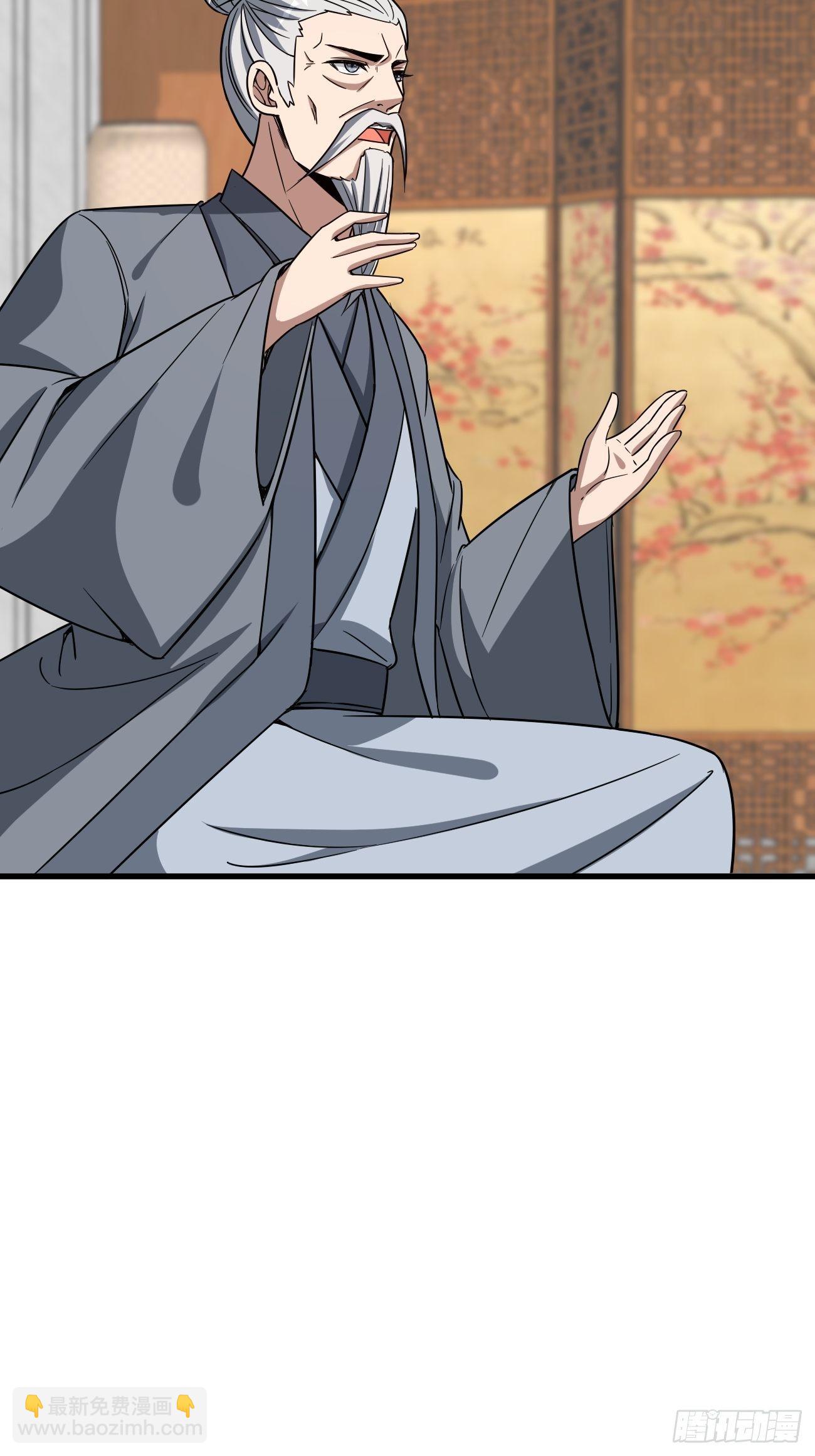 反派妖婿 - 242 - 4