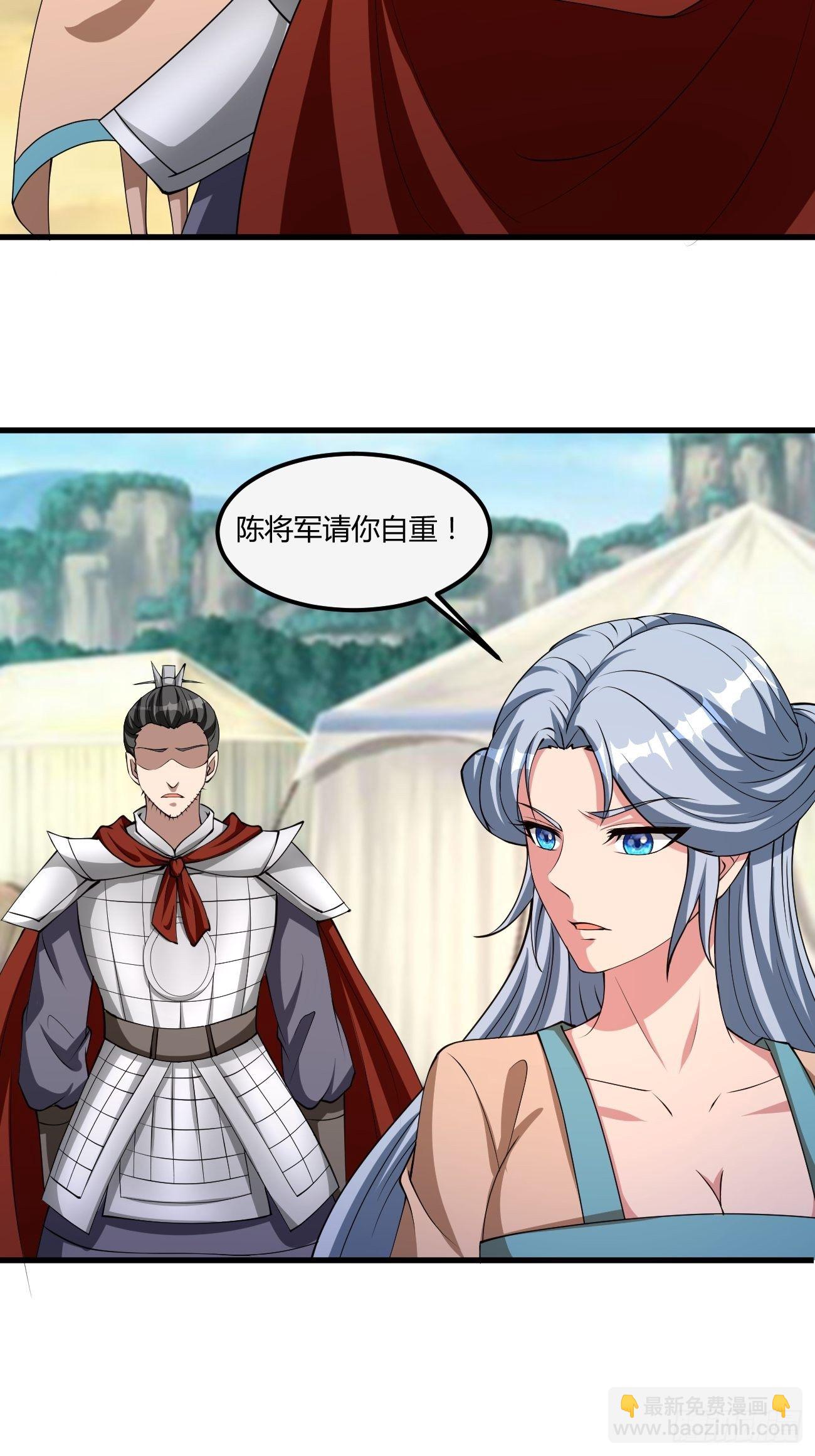 反派妖婿 - 242 - 6