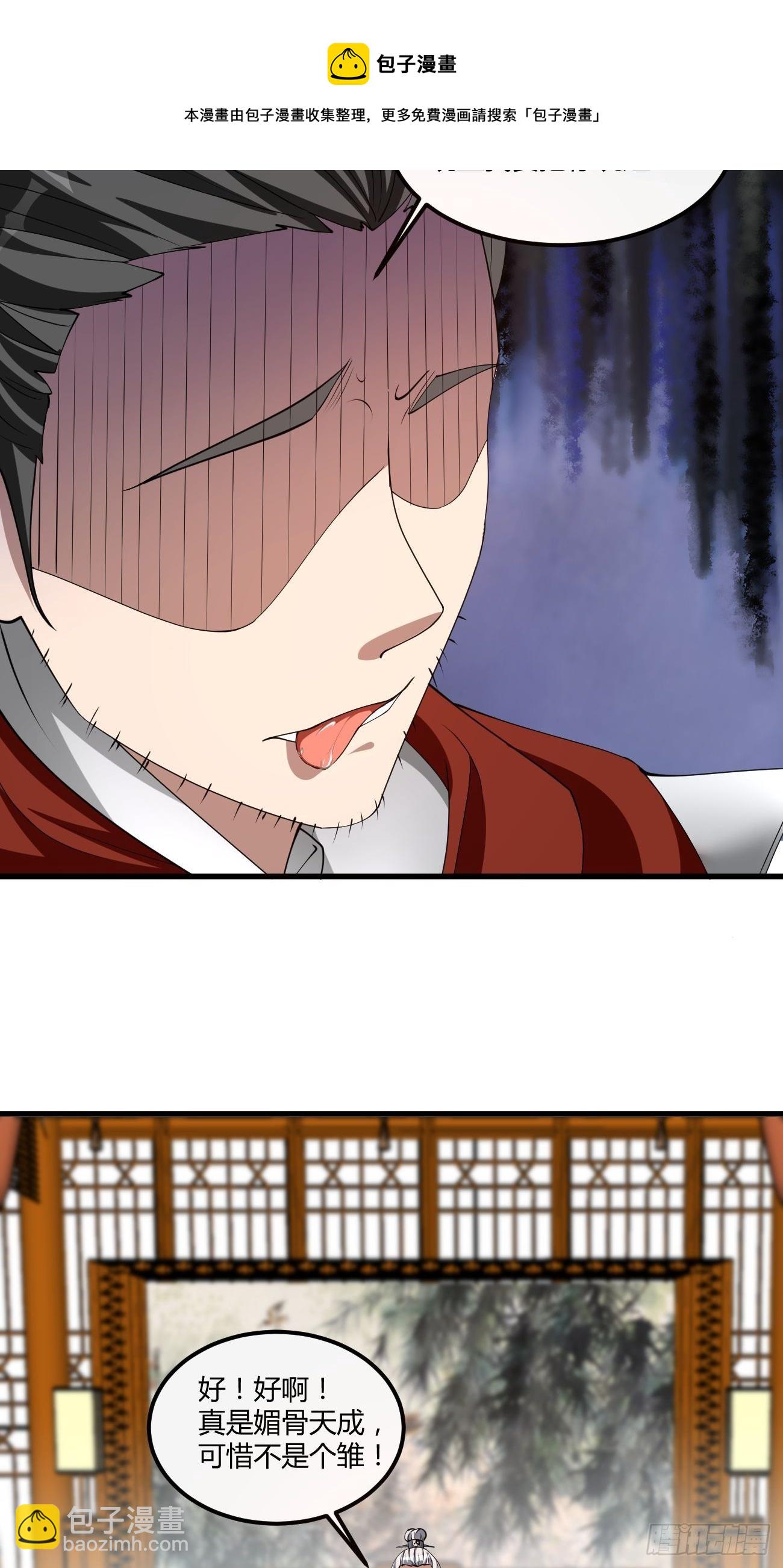 反派妖婿 - 242 - 3