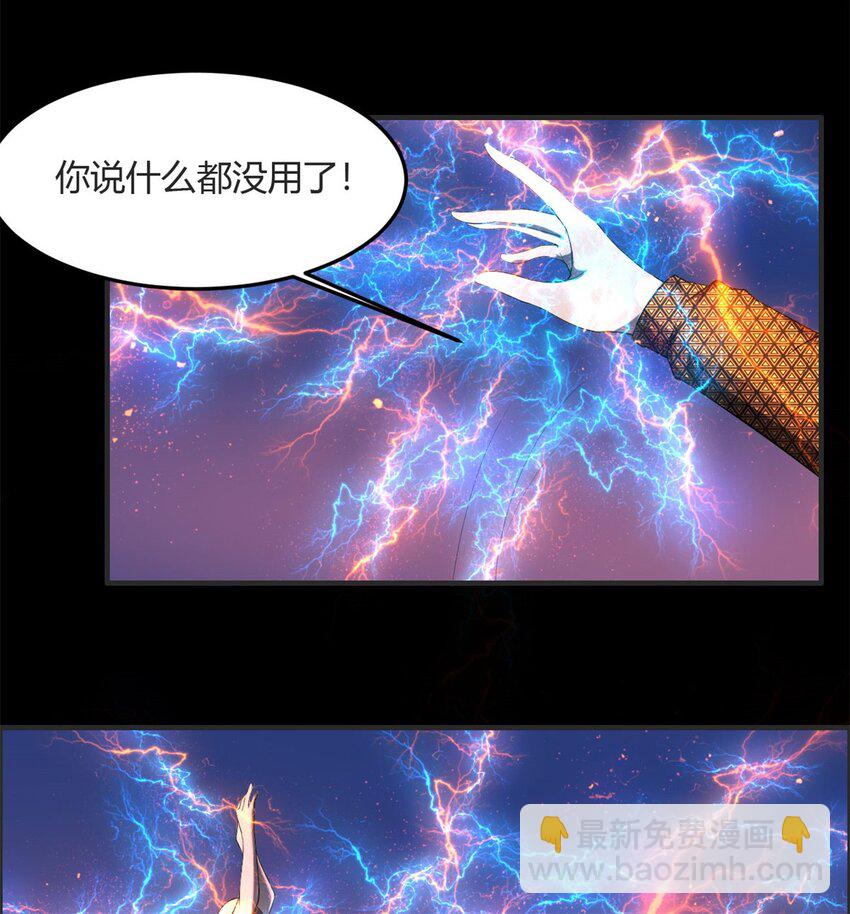 反派妖婿 - 27 第26上:玉石俱焚 - 4