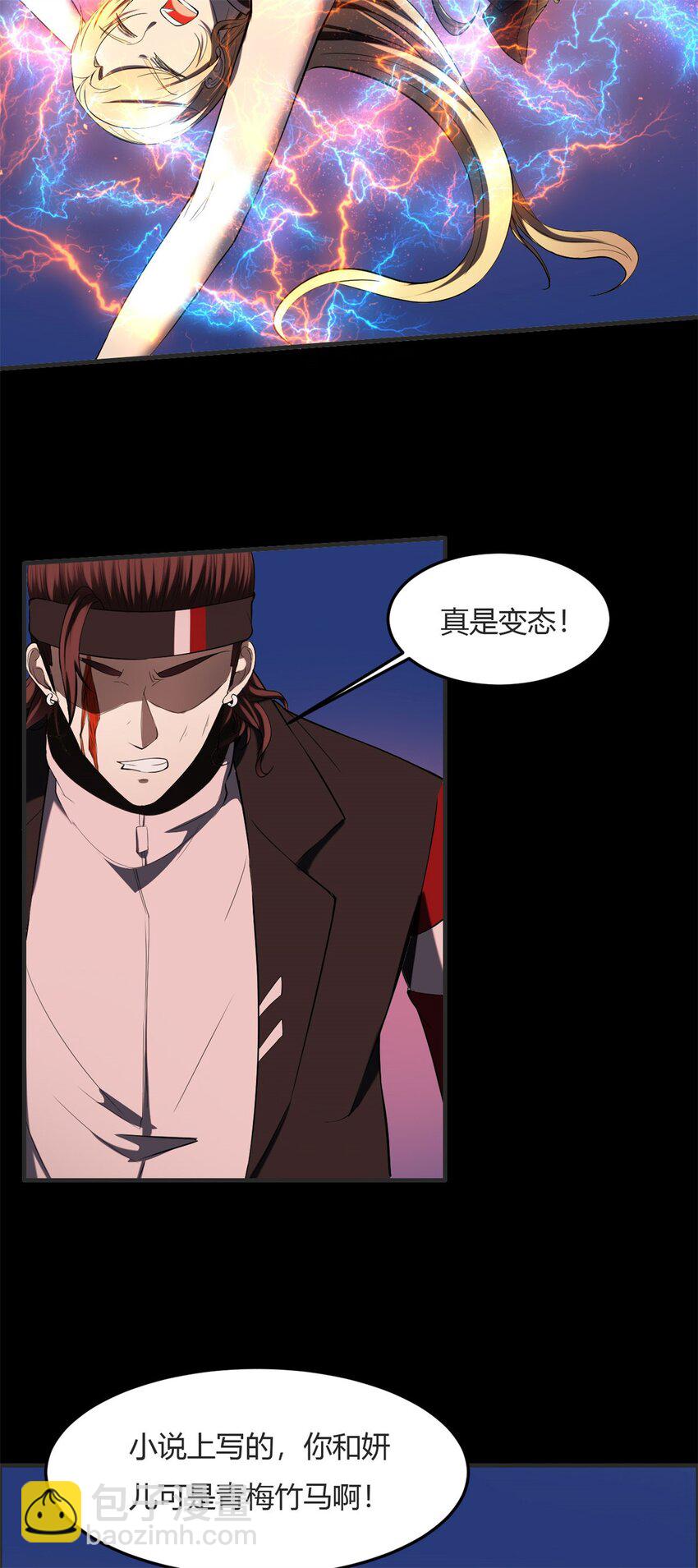 反派妖婿 - 27 第26上:玉石俱焚 - 6