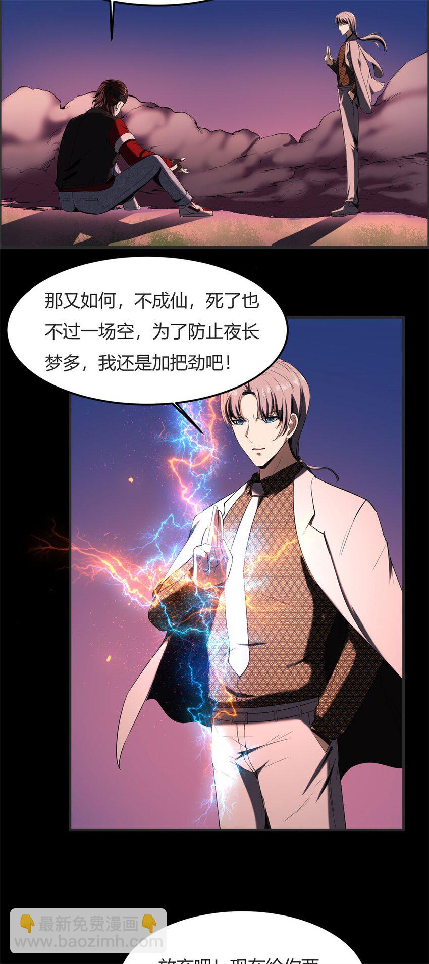 反派妖婿 - 27 第26上:玉石俱焚 - 1