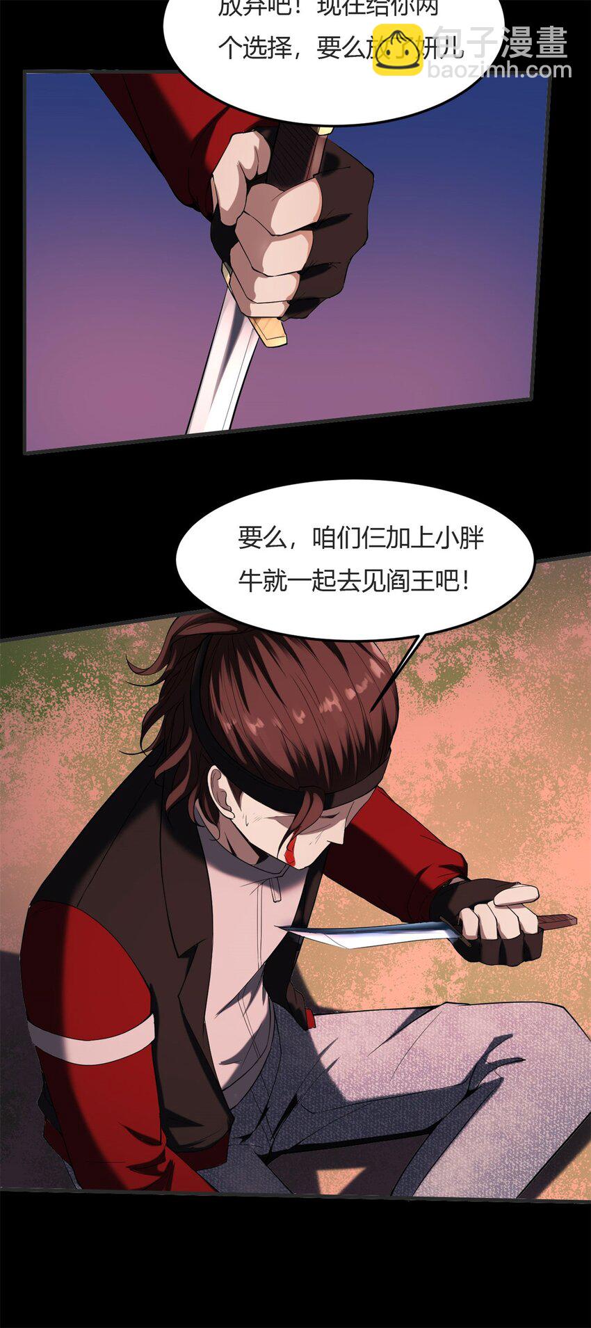 反派妖婿 - 27 第26上:玉石俱焚 - 2