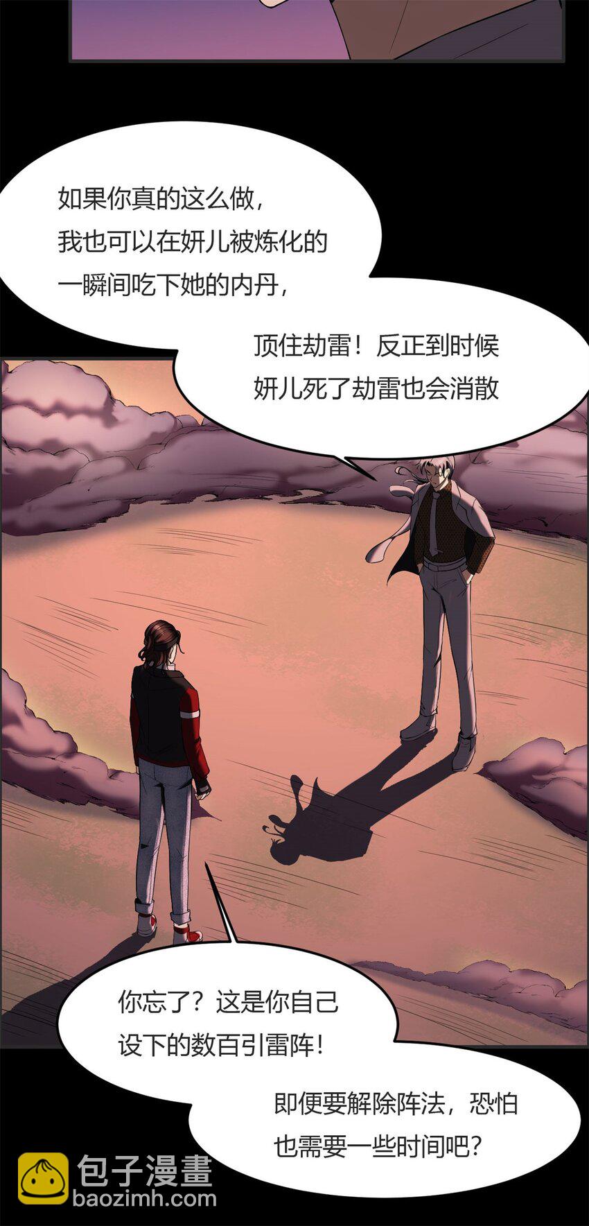 反派妖婿 - 27 第26上:玉石俱焚 - 6