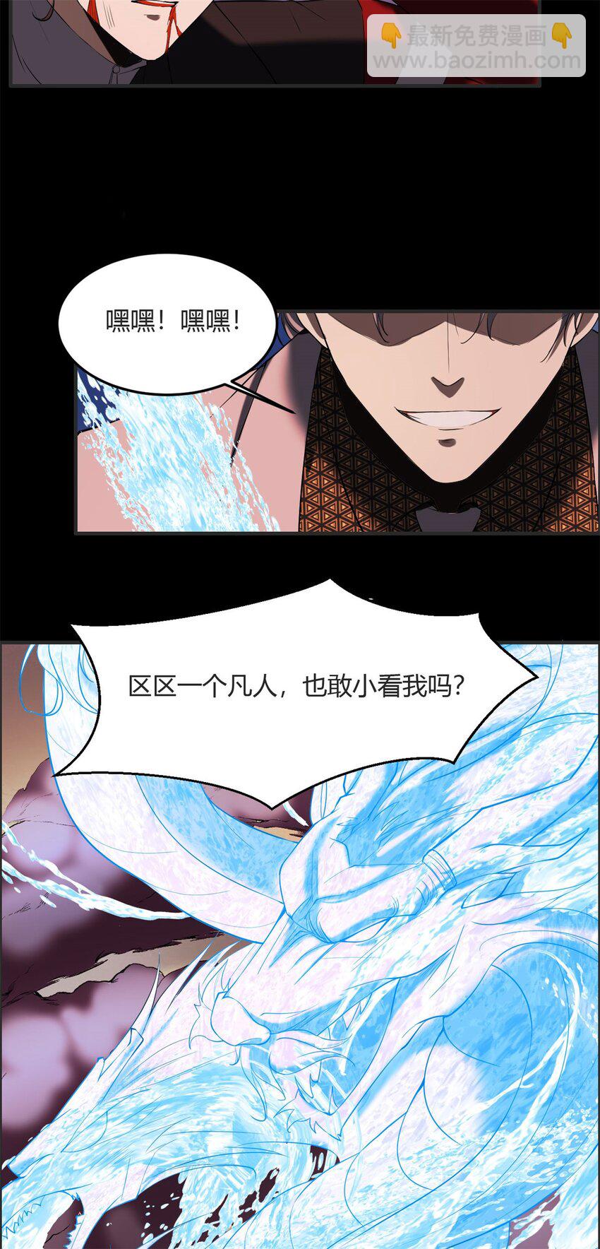 反派妖婿 - 27 第26上:玉石俱焚 - 2