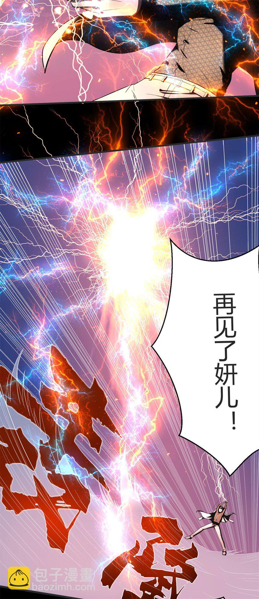 反派妖婿 - 27 第26上:玉石俱焚 - 5