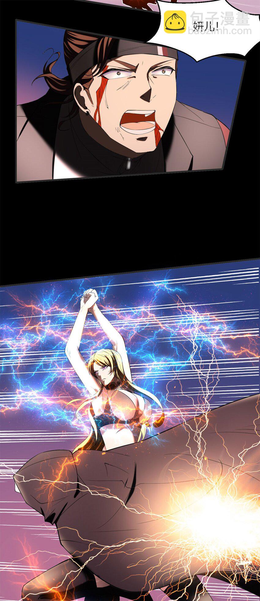 反派妖婿 - 27 第26上:玉石俱焚 - 6