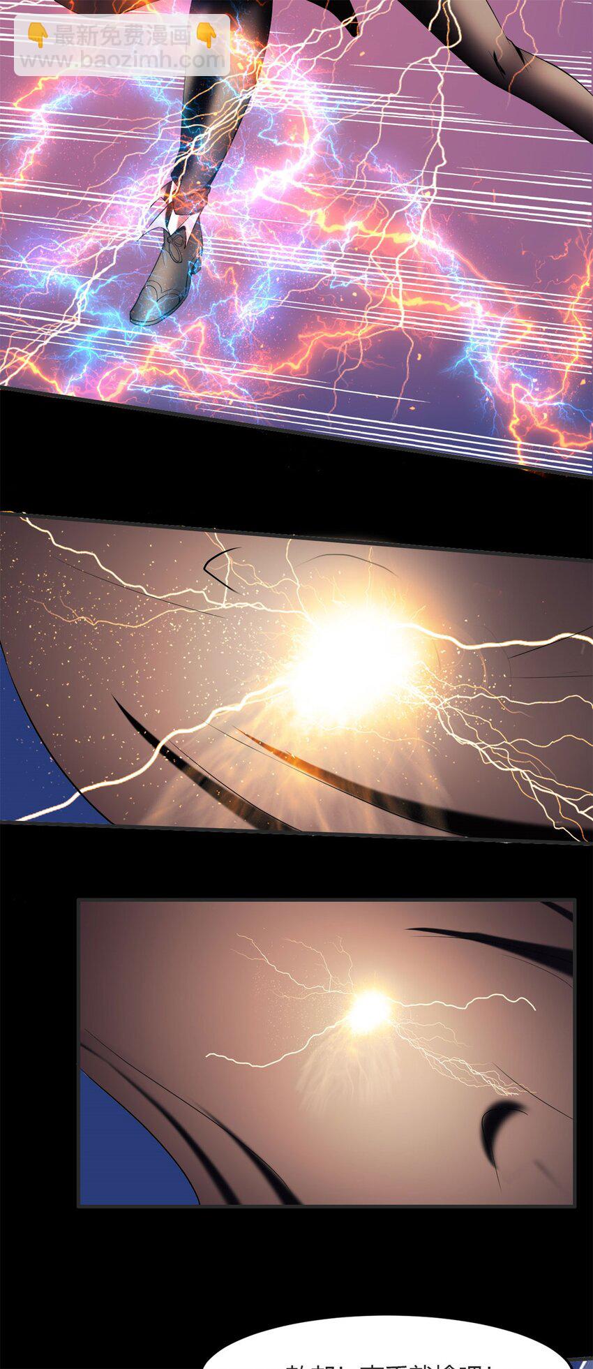 反派妖婿 - 27 第26上:玉石俱焚 - 1