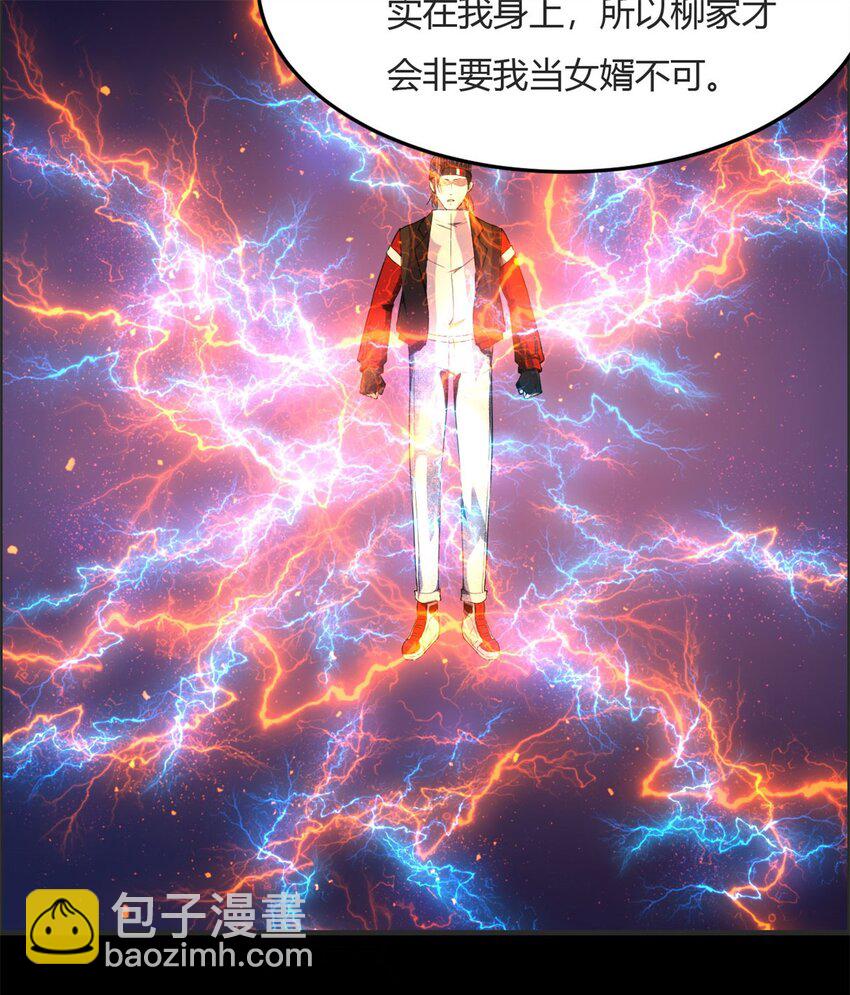 反派妖婿 - 27 第26上:玉石俱焚 - 3