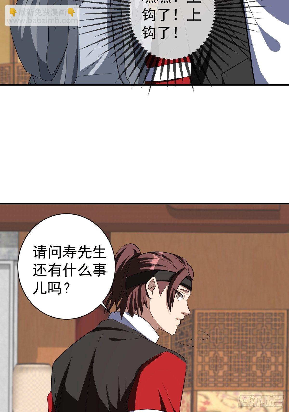 反派妖婿 - 244 - 4