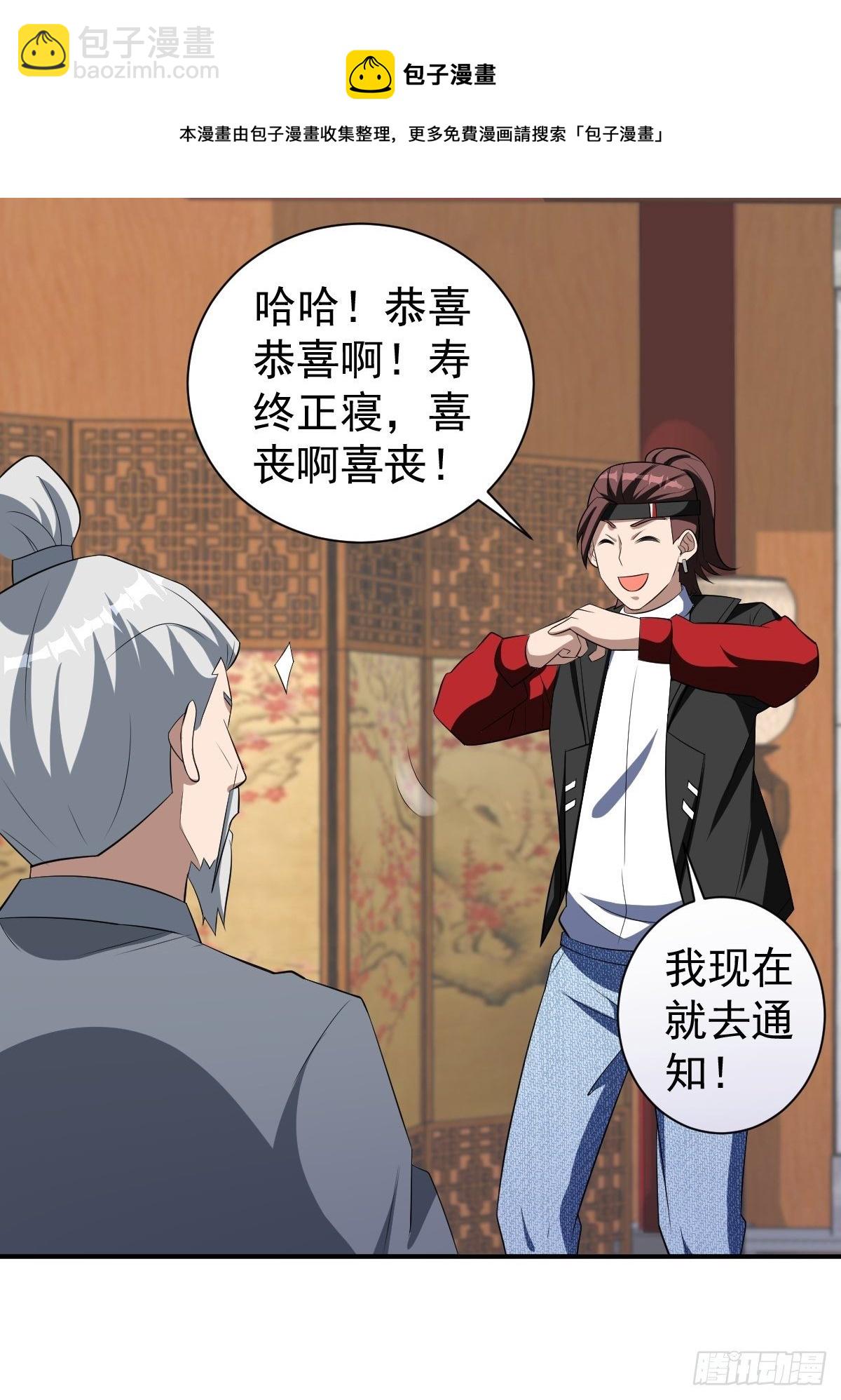 反派妖婿 - 244 - 5