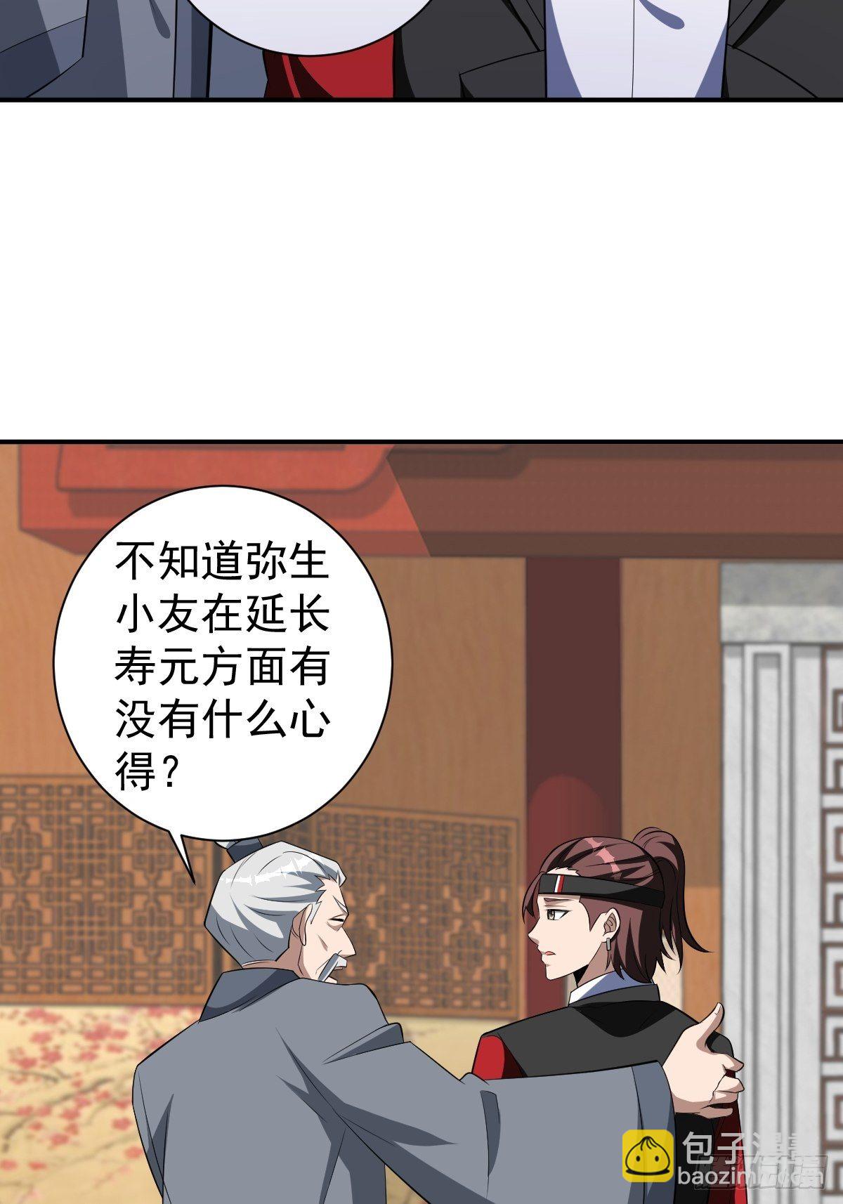 反派妖婿 - 244 - 1