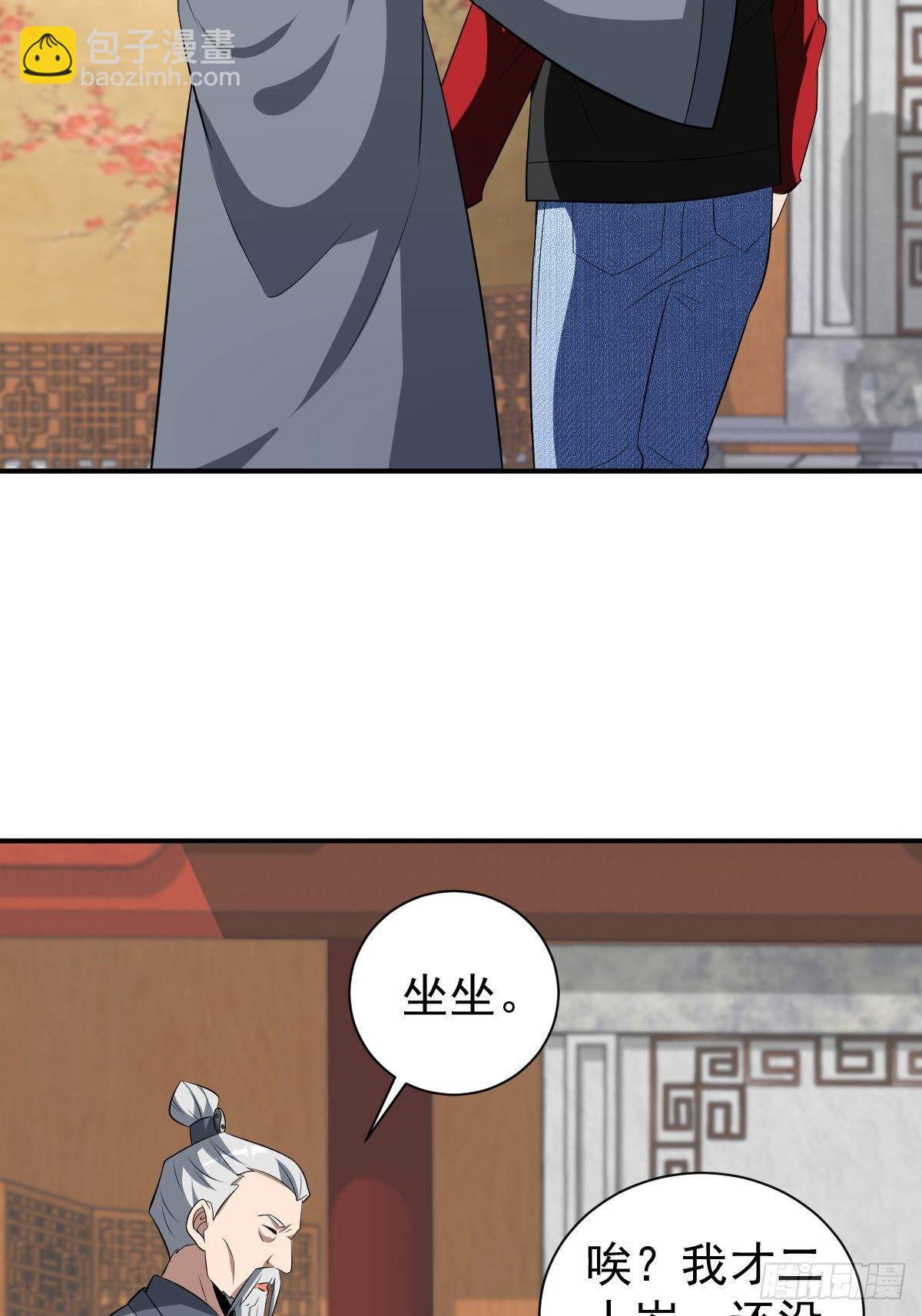 反派妖婿 - 244 - 2