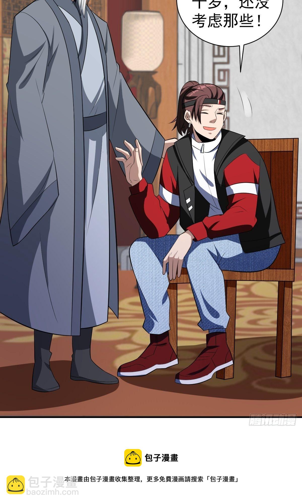 反派妖婿 - 244 - 3