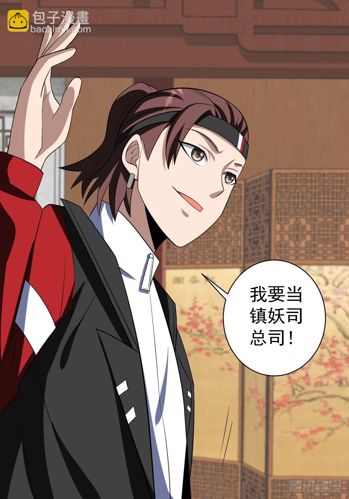 反派妖婿 - 244 - 2