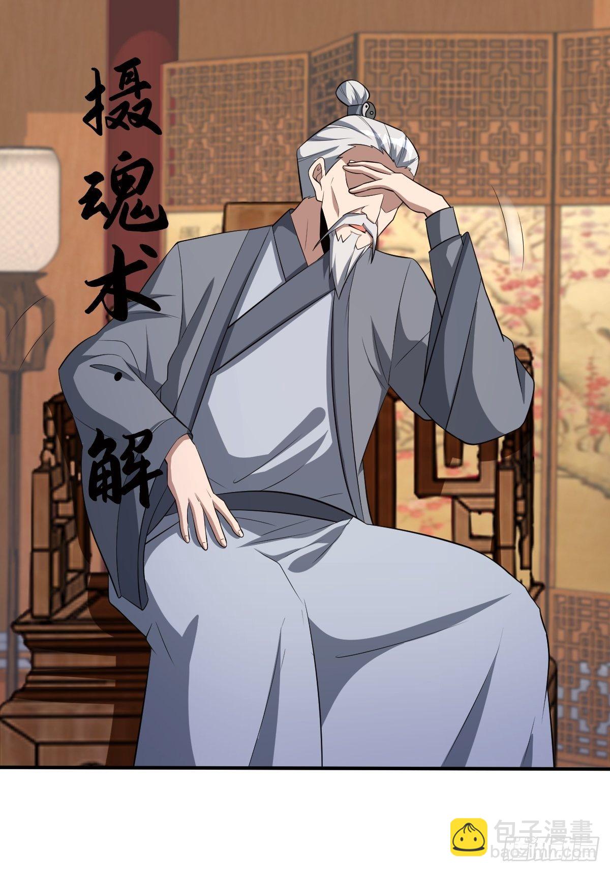 反派妖婿 - 244 - 3