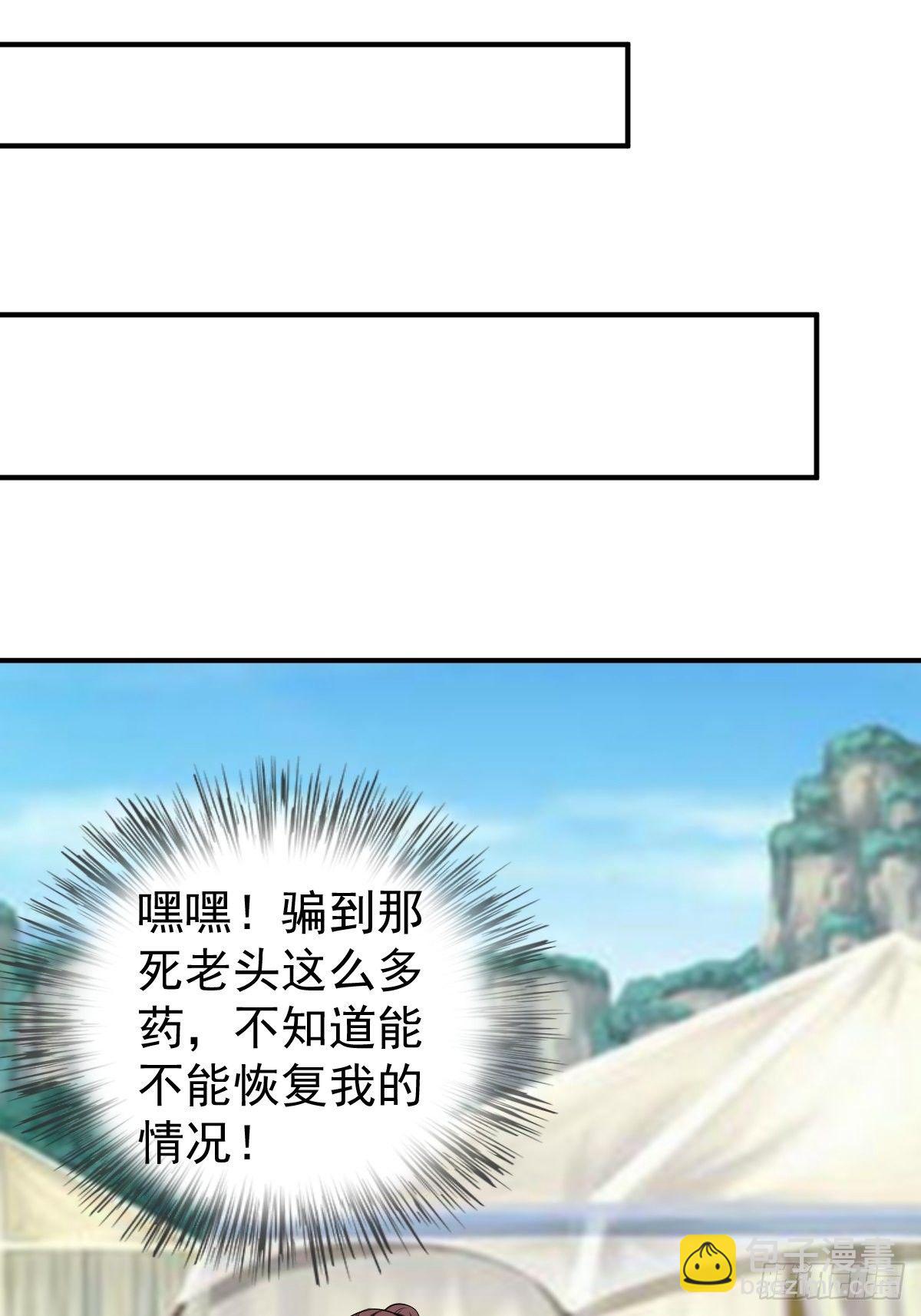 反派妖婿 - 244 - 4