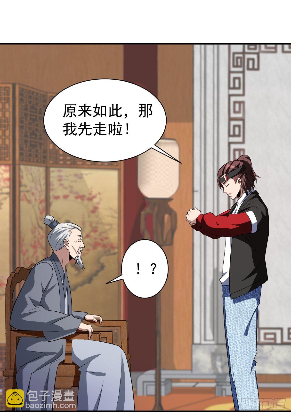 反派妖婿 - 244 - 2