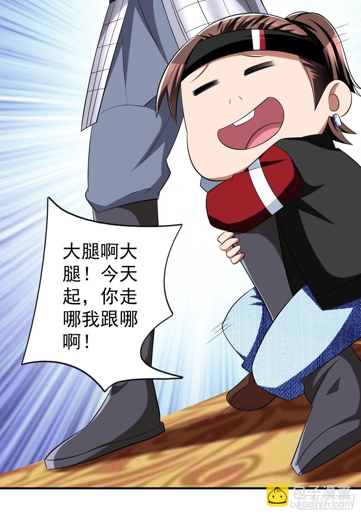 反派妖婿 - 246(1/2) - 2