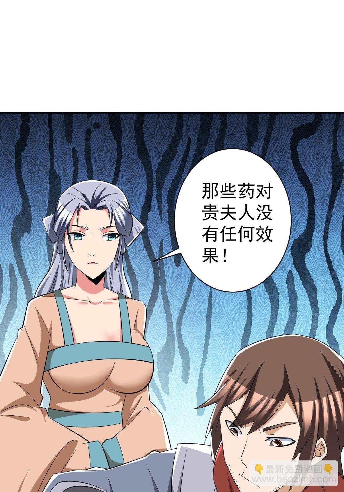 反派妖婿 - 246(1/2) - 3