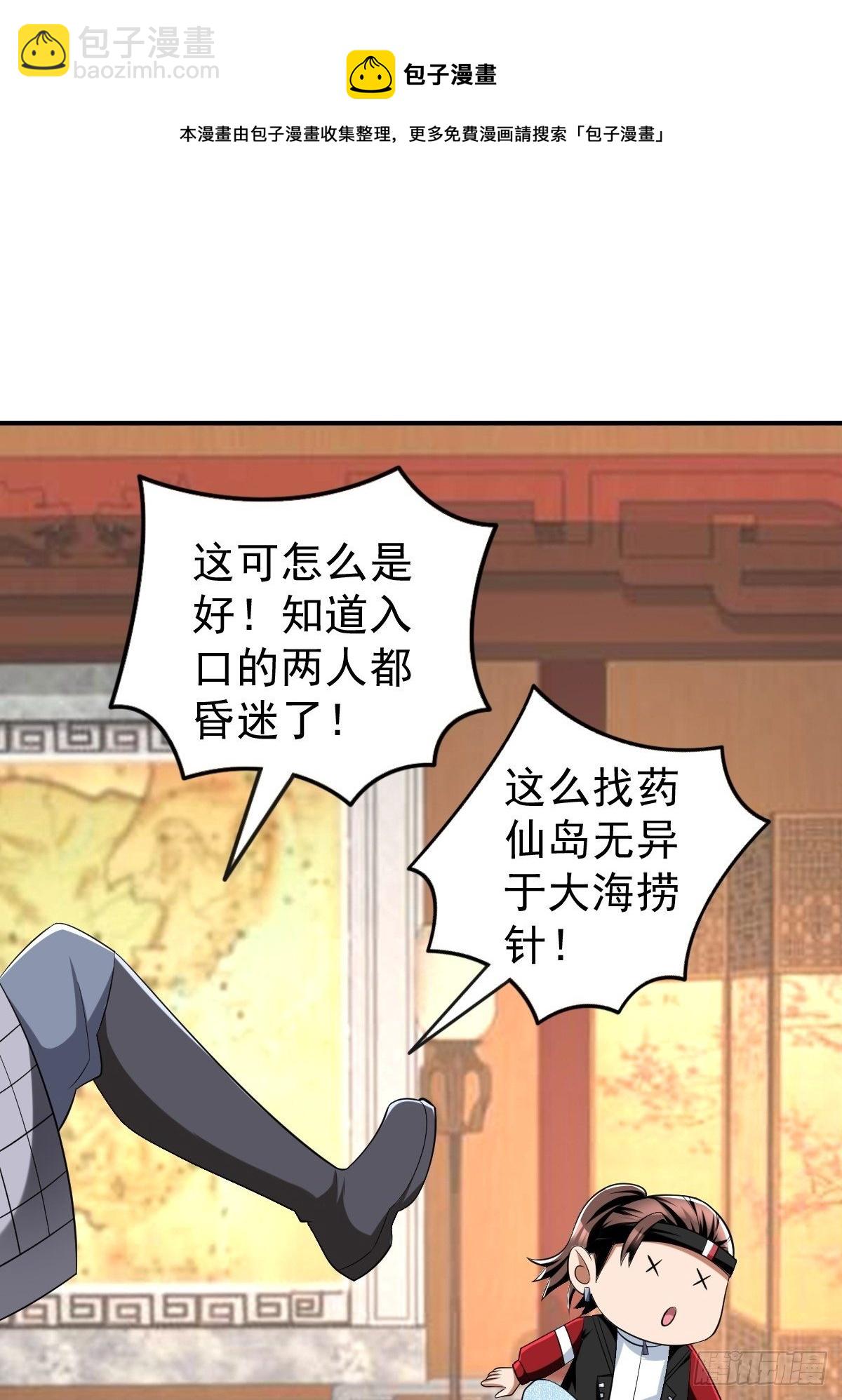 反派妖婿 - 246(1/2) - 5