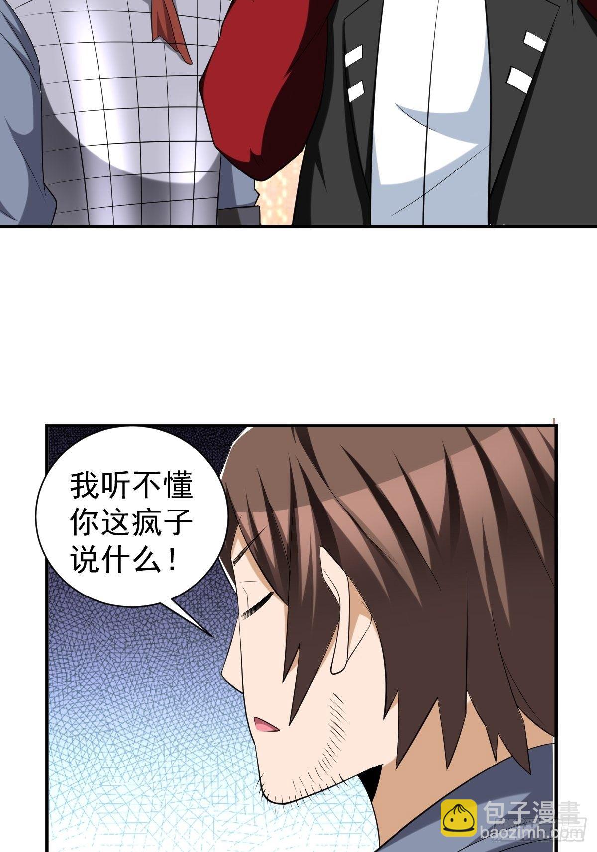 反派妖婿 - 246(1/2) - 7