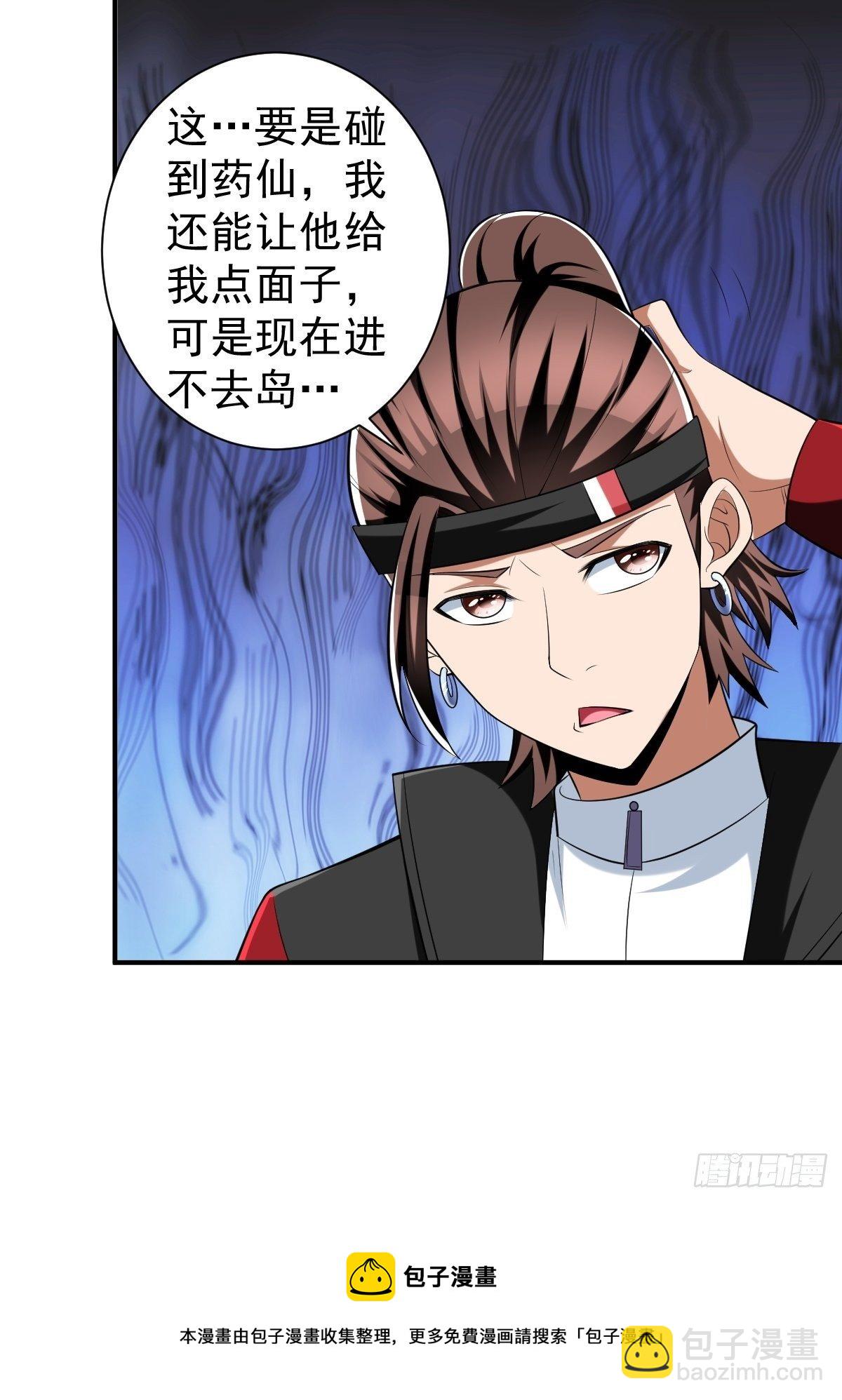 反派妖婿 - 246(1/2) - 1