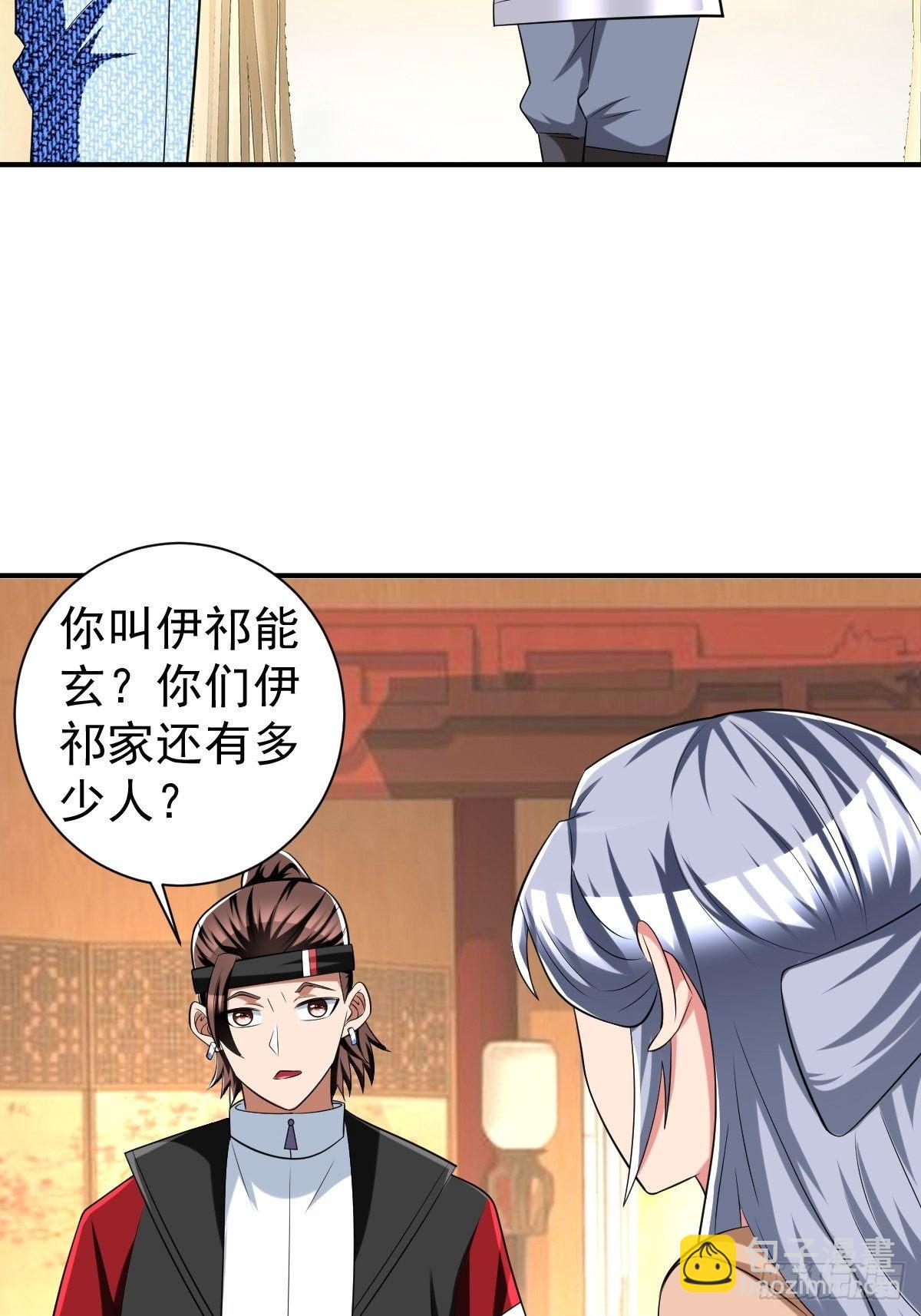 反派妖婿 - 246(1/2) - 3