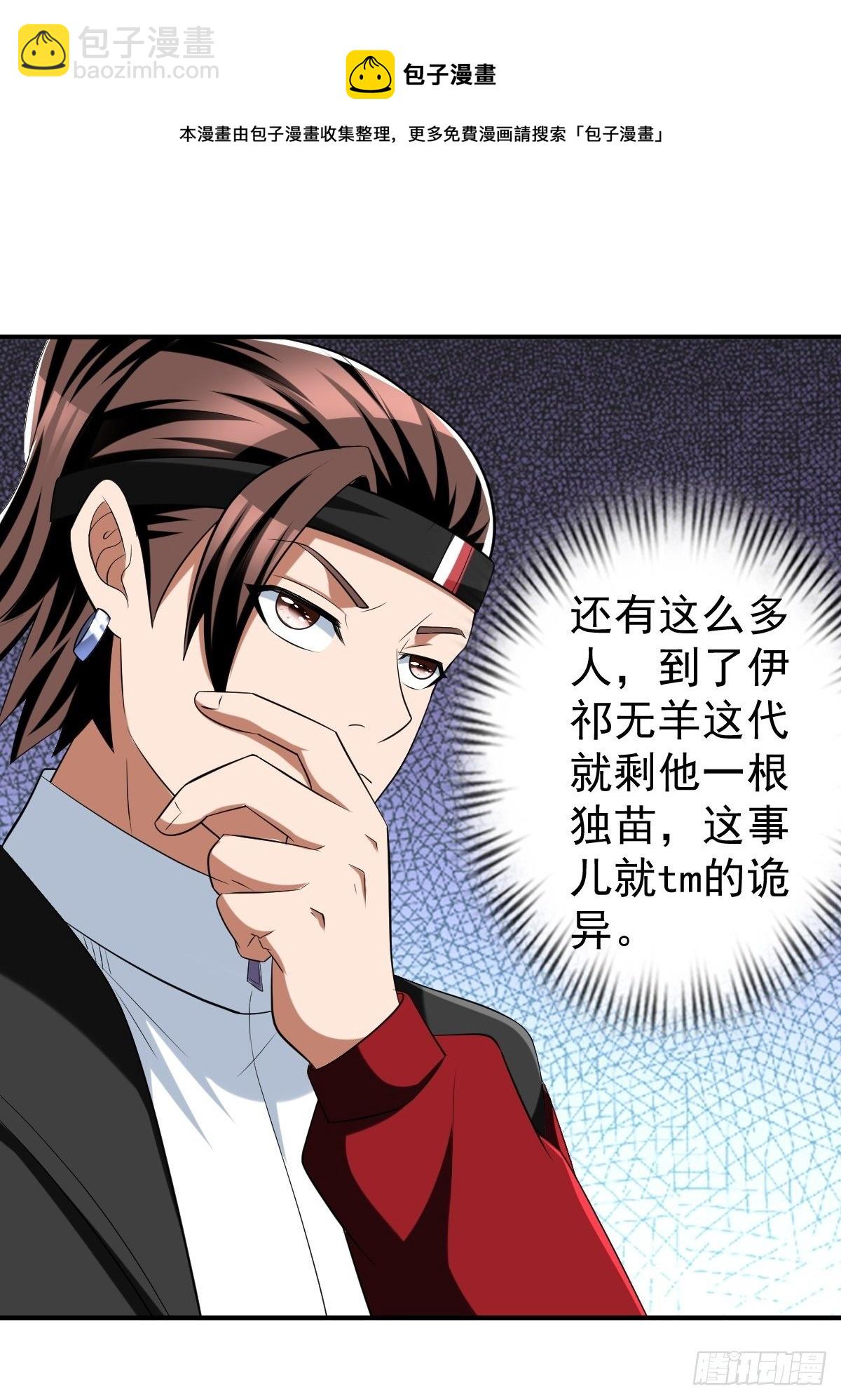 反派妖婿 - 246(1/2) - 5