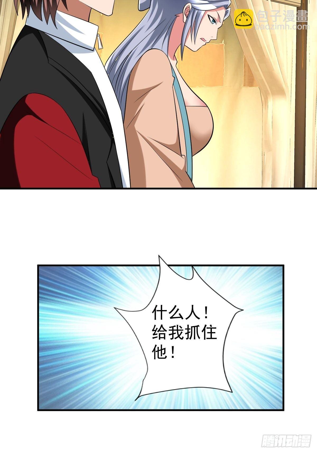 反派妖婿 - 246(1/2) - 3