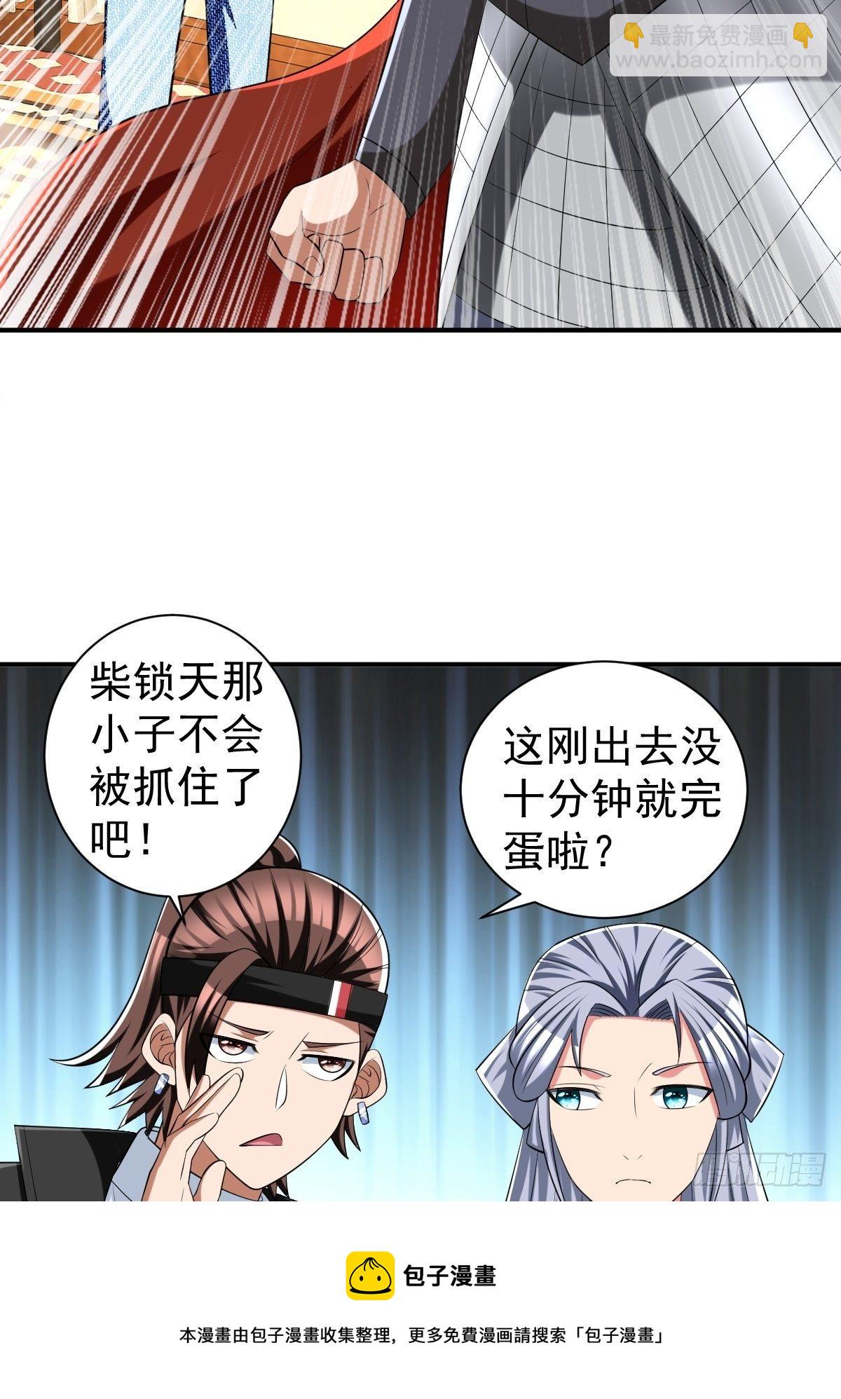 反派妖婿 - 246(1/2) - 5