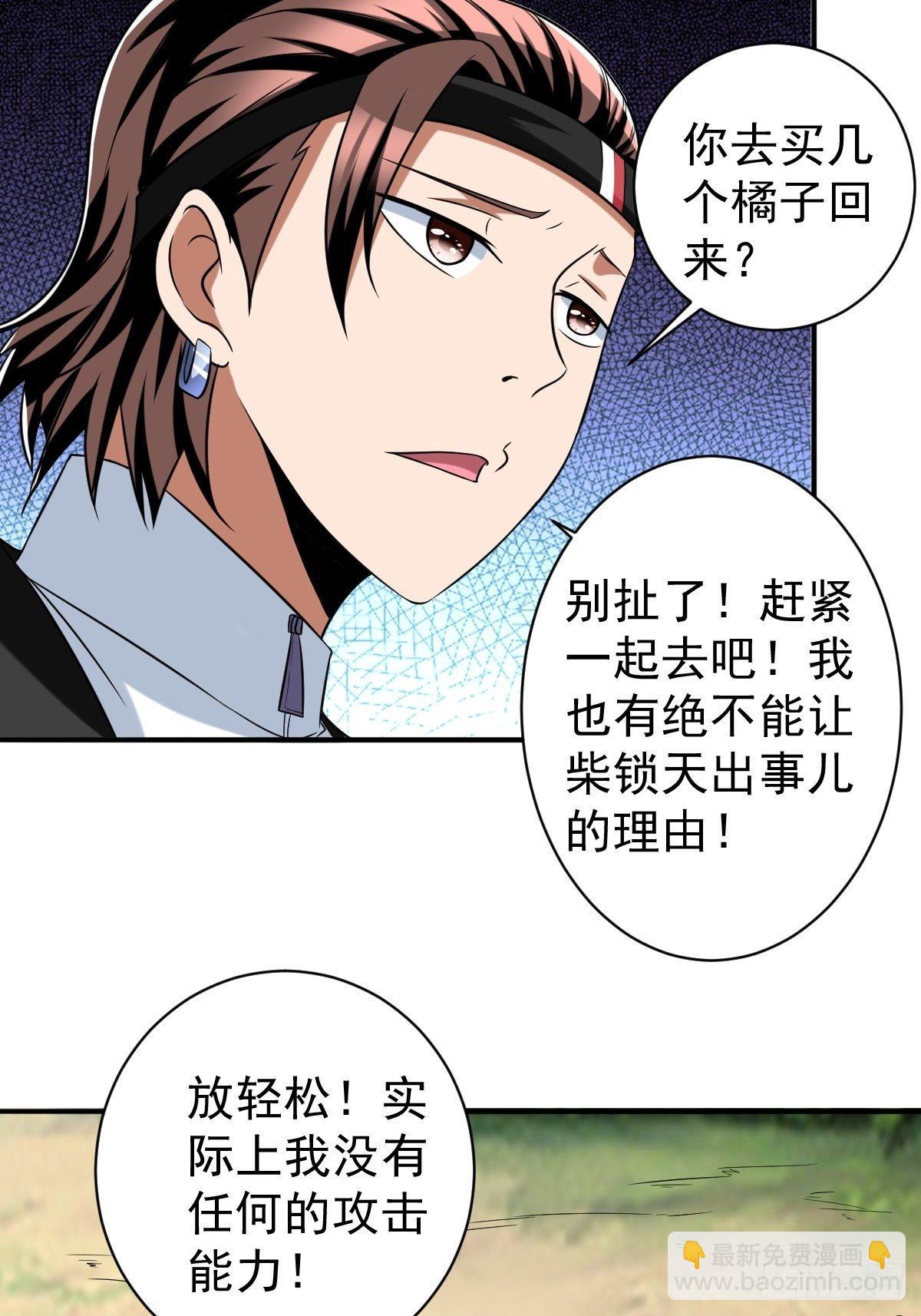 反派妖婿 - 246(1/2) - 7