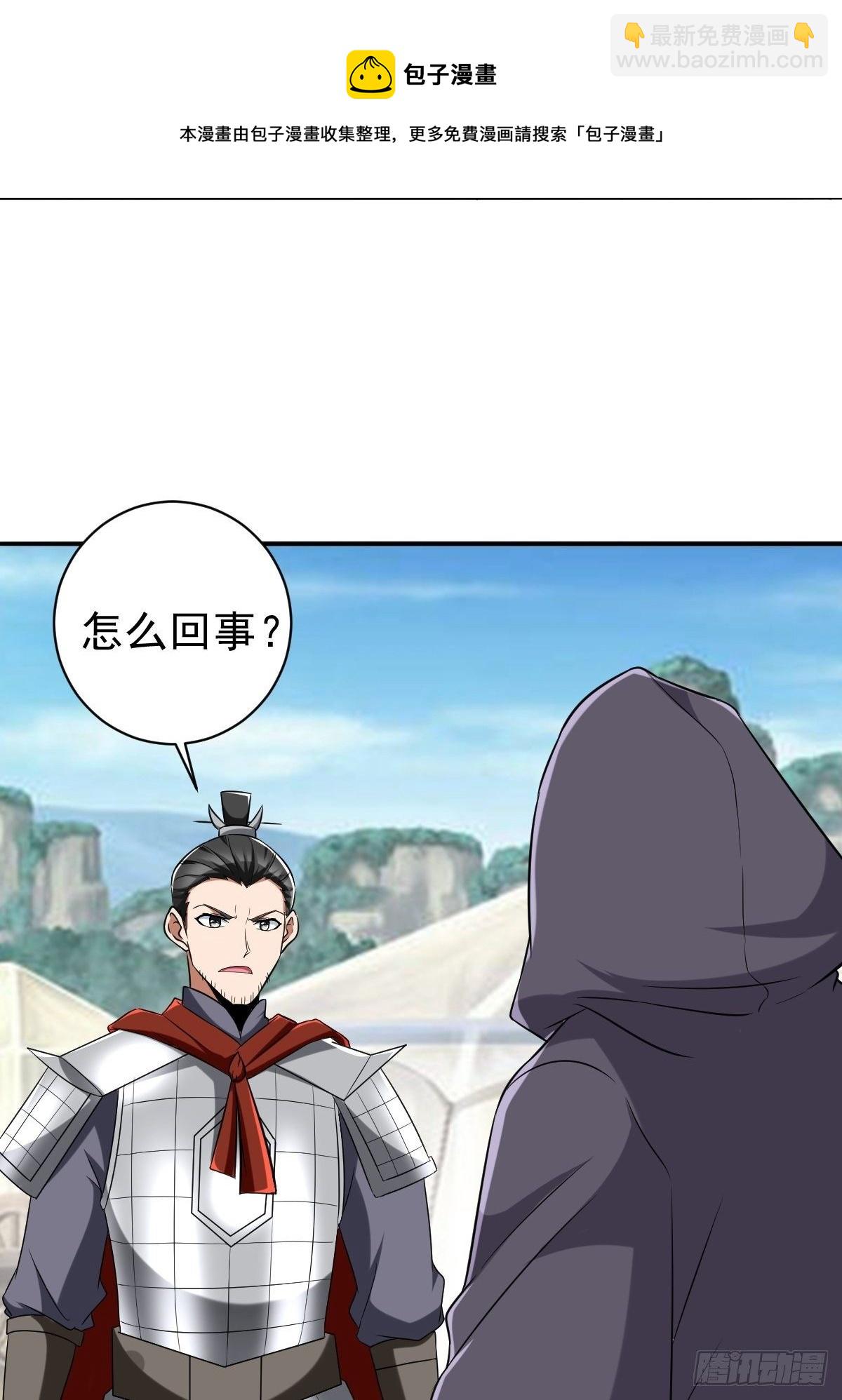 反派妖婿 - 246(1/2) - 1