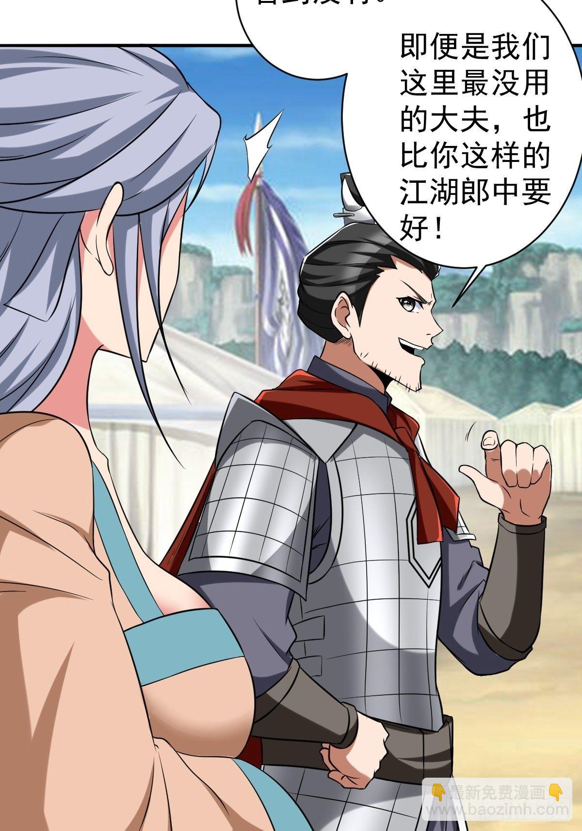 反派妖婿 - 246(1/2) - 7