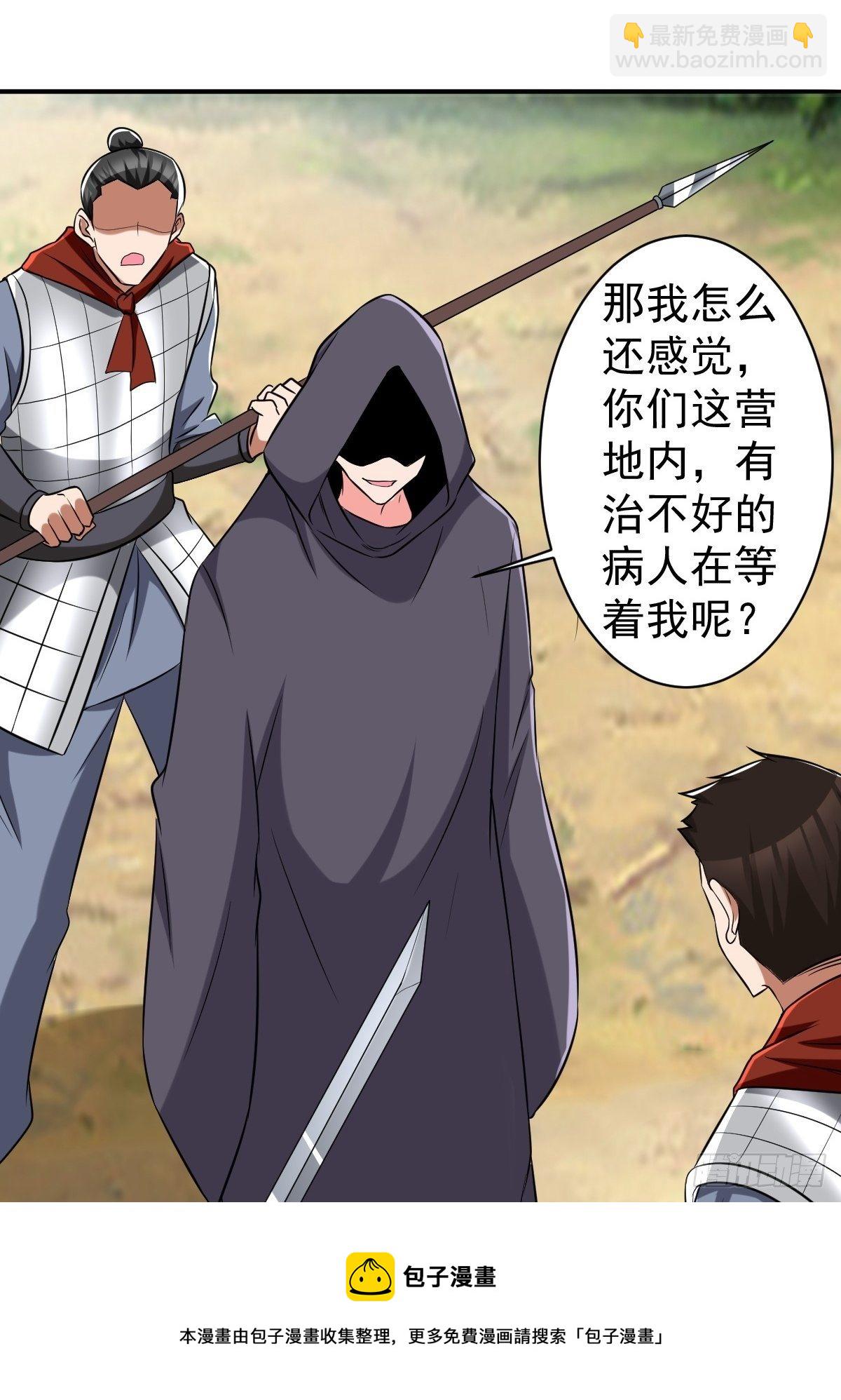 反派妖婿 - 246(1/2) - 1