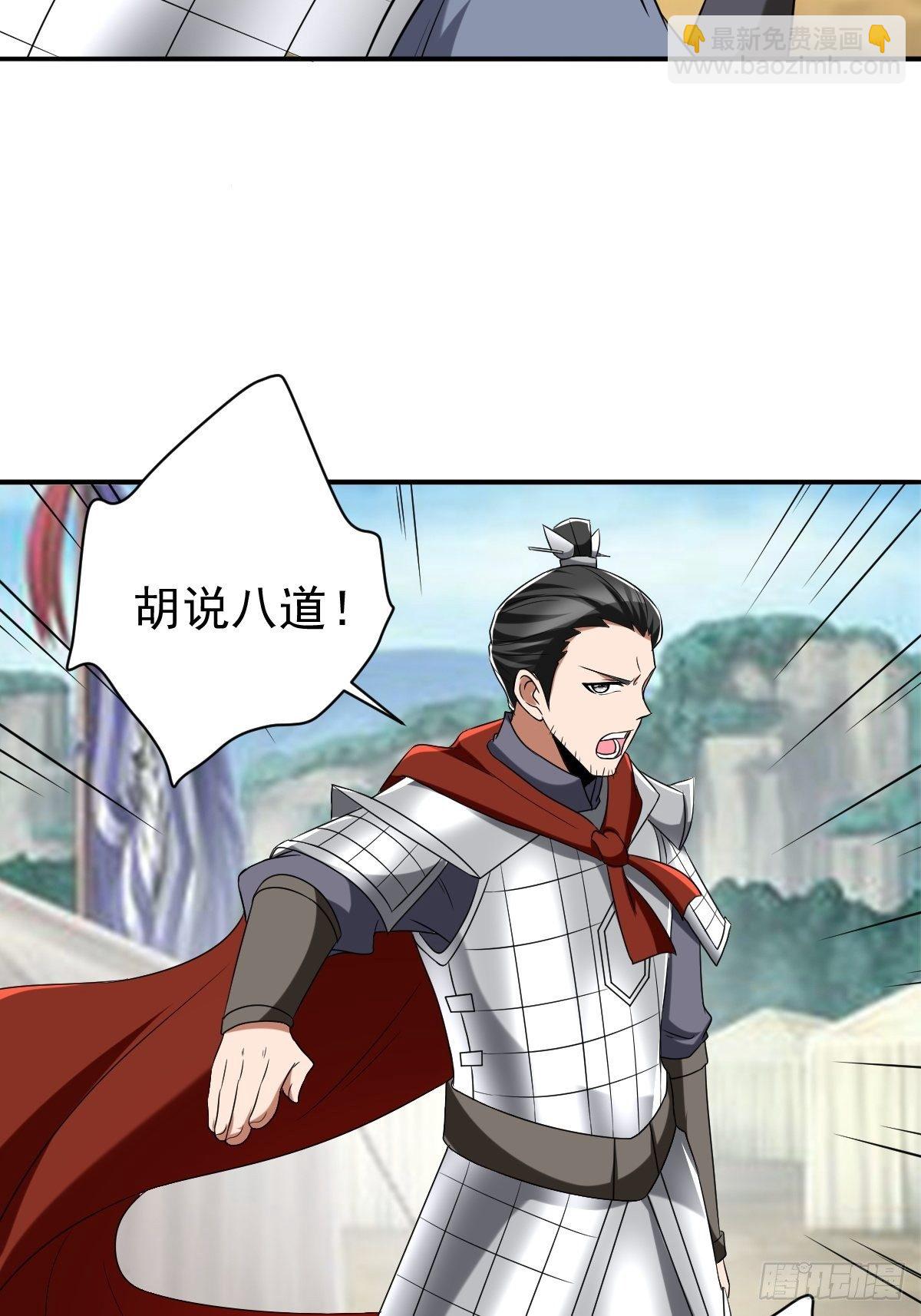 反派妖婿 - 246(1/2) - 3